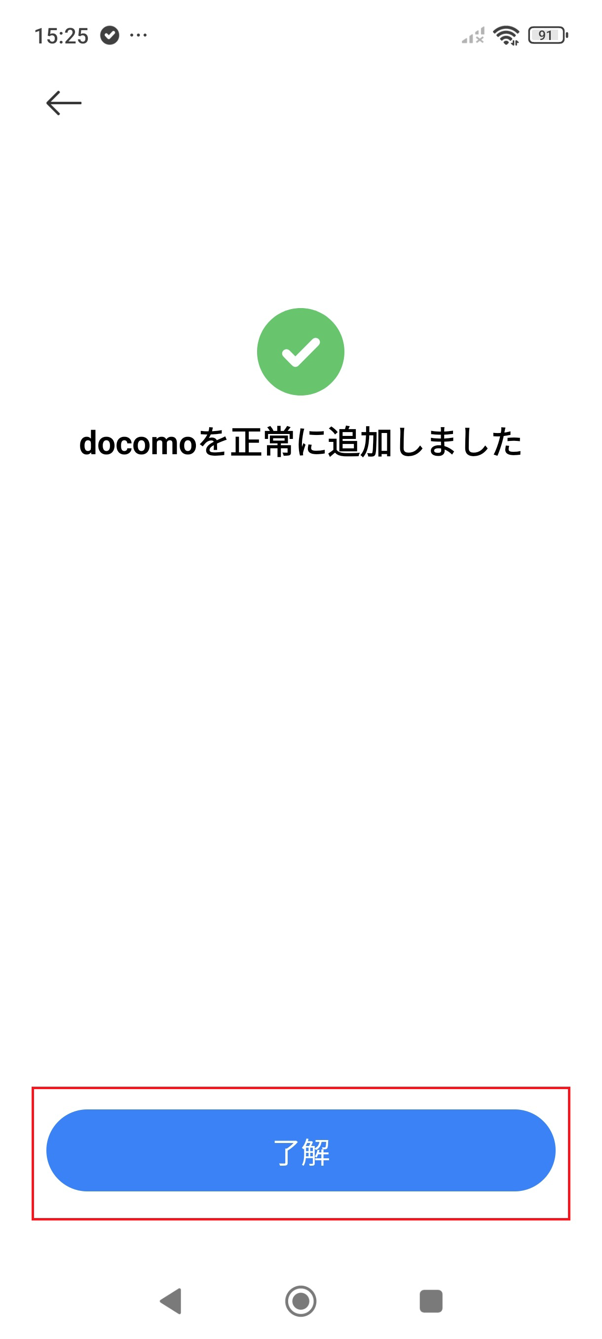 STEP6の操作画面