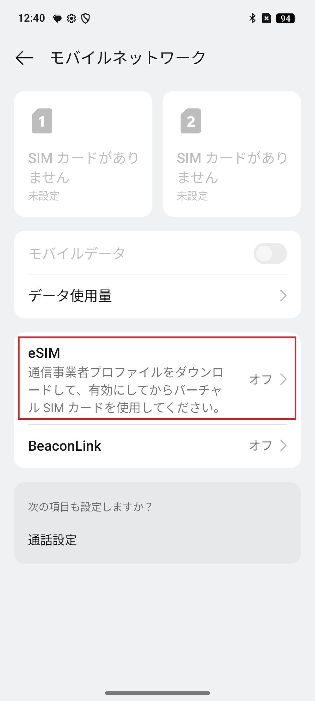 STEP3の操作画面