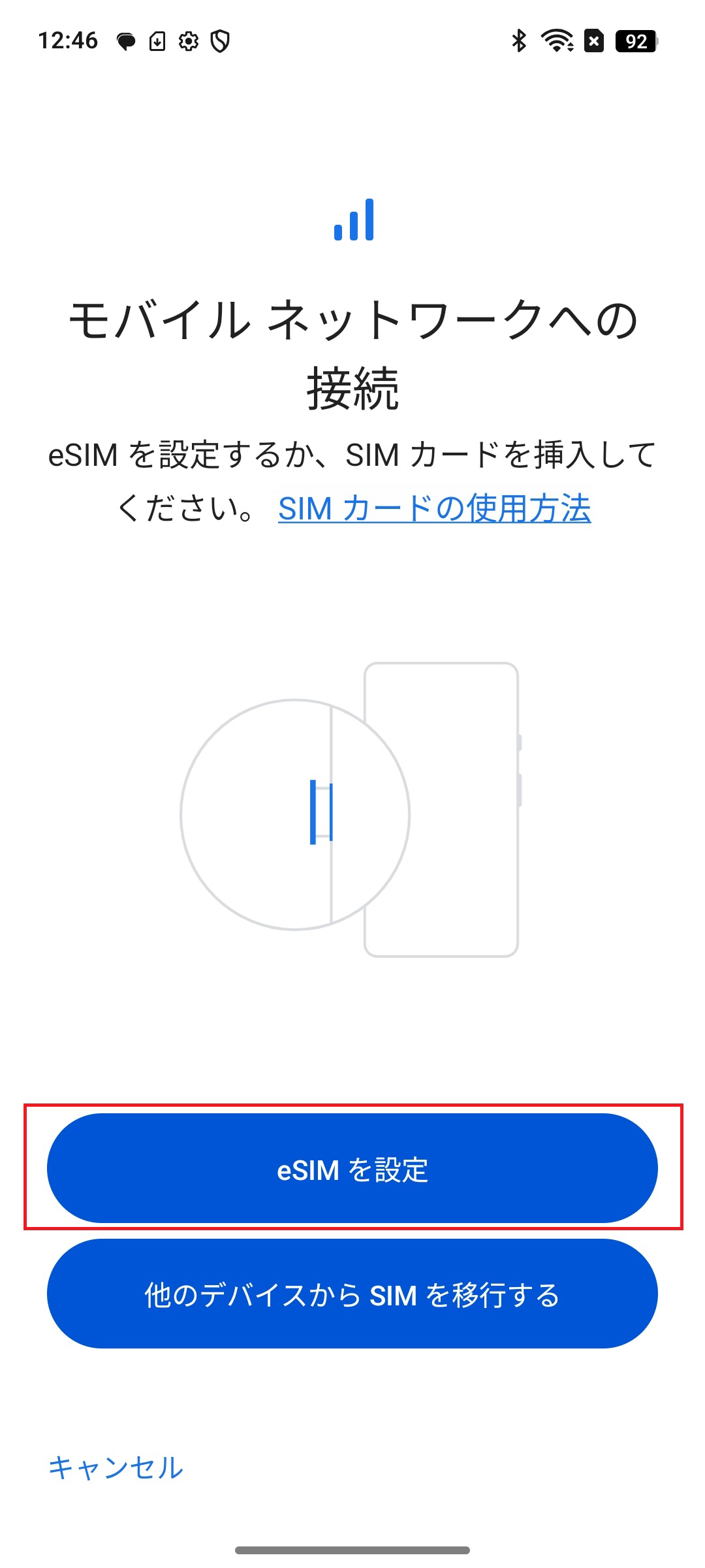 STEP6の操作画面