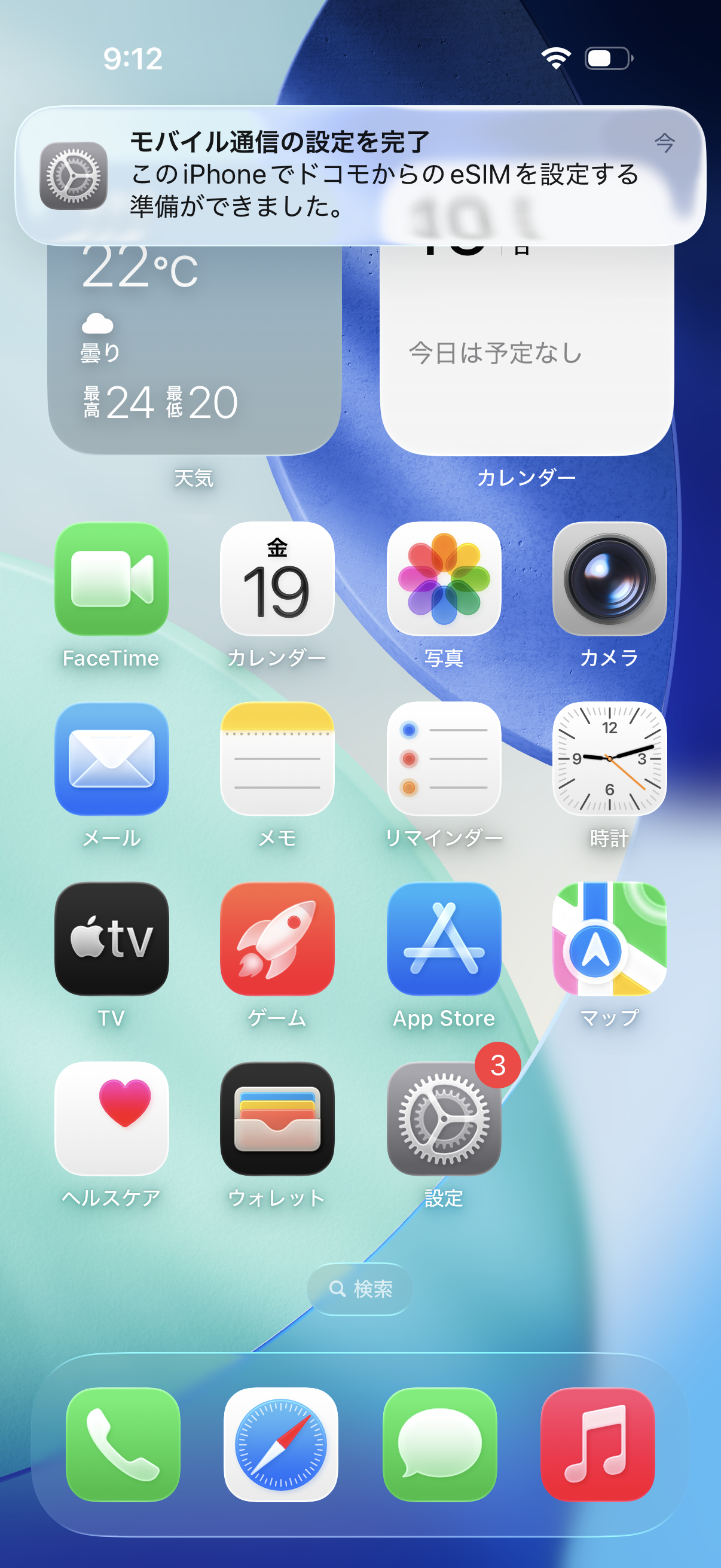 STEP1の操作画面