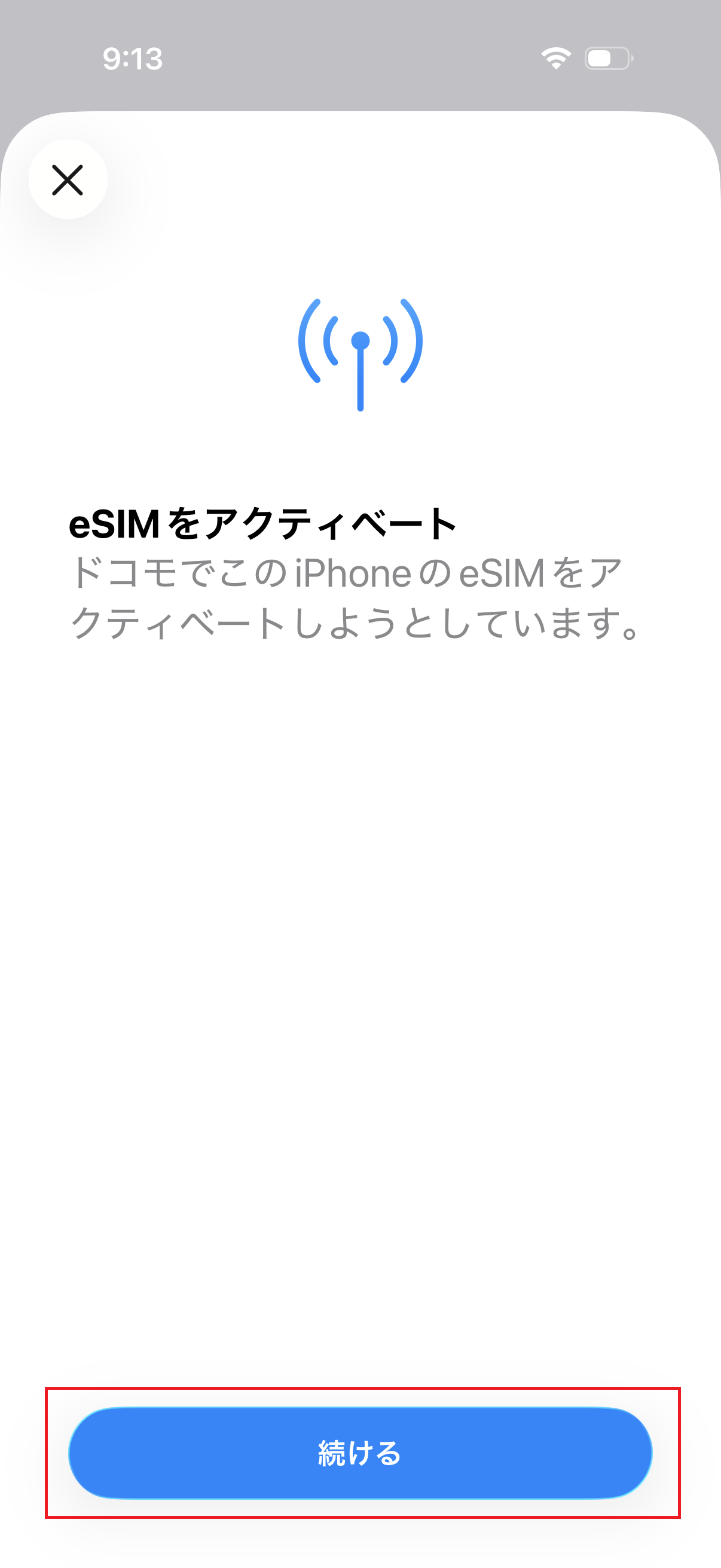 STEP2の操作画面