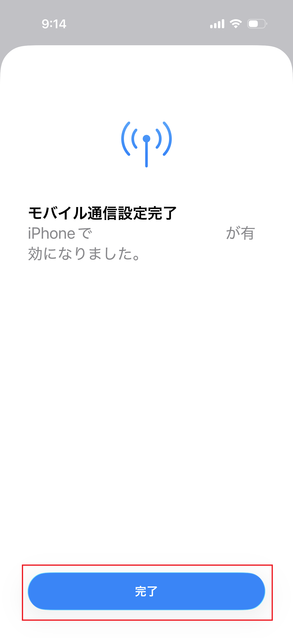 STEP3の操作画面