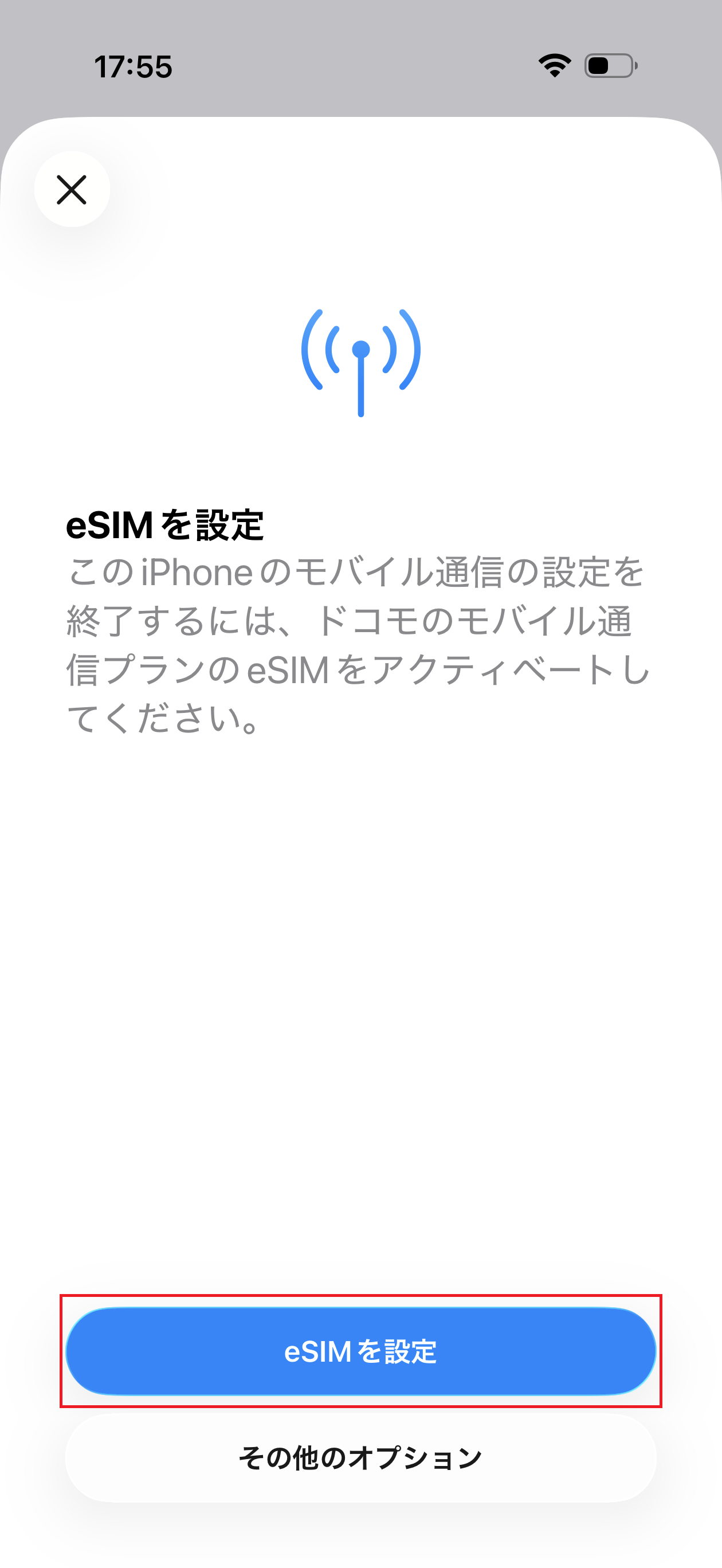 STEP2の操作画面