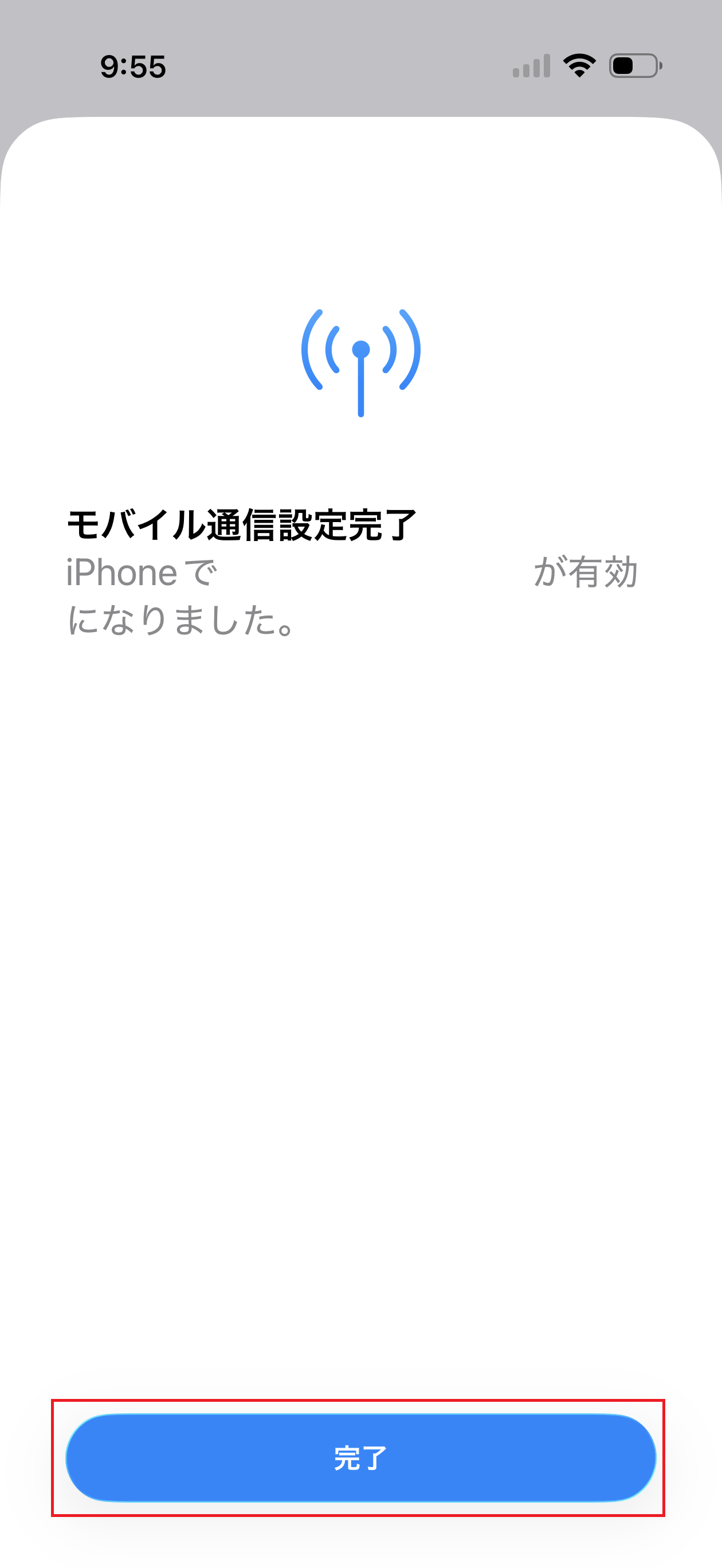 STEP3の操作画面