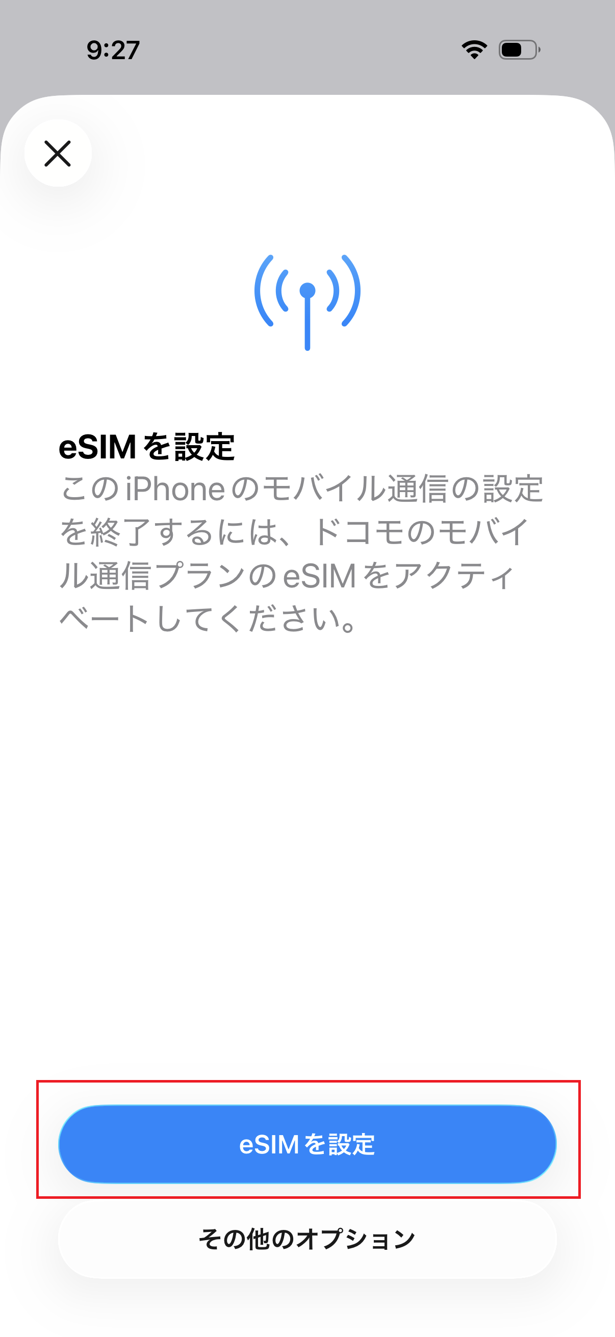 STEP2の操作画面