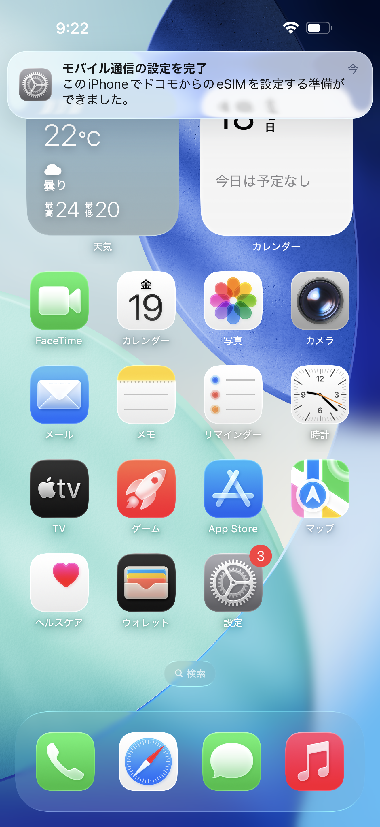 STEP1の操作画面