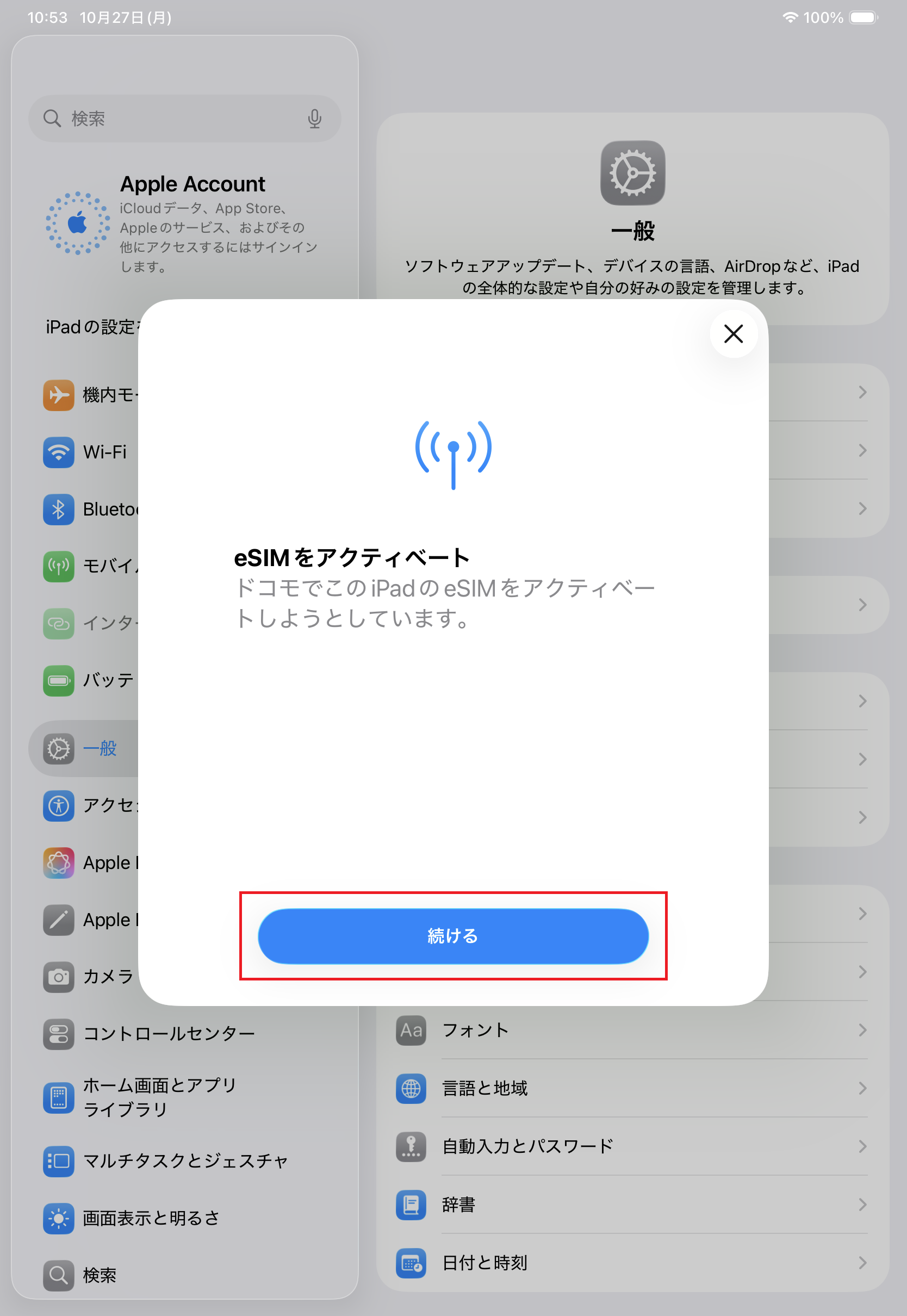 STEP3の操作画面