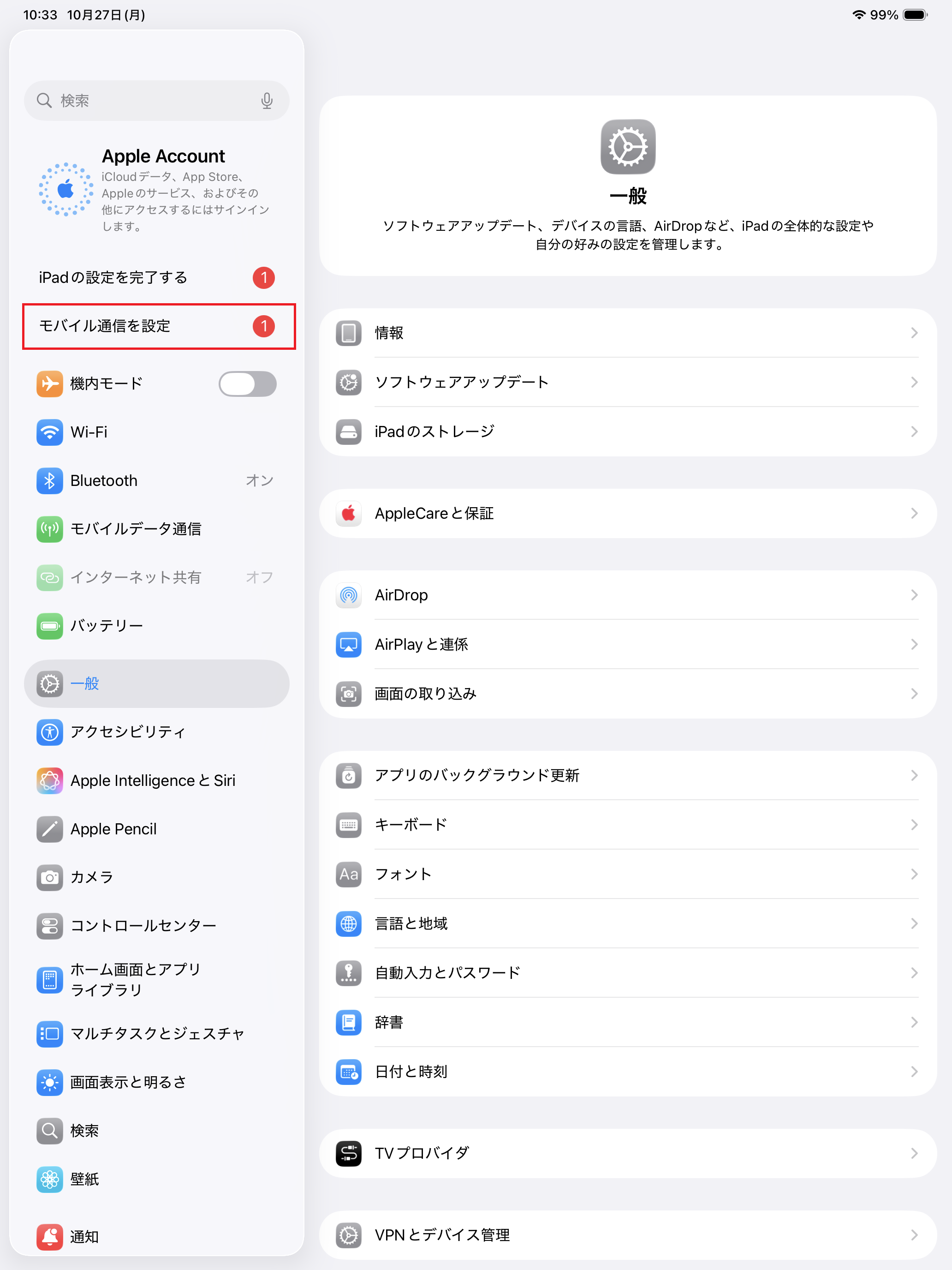 STEP2の操作画面