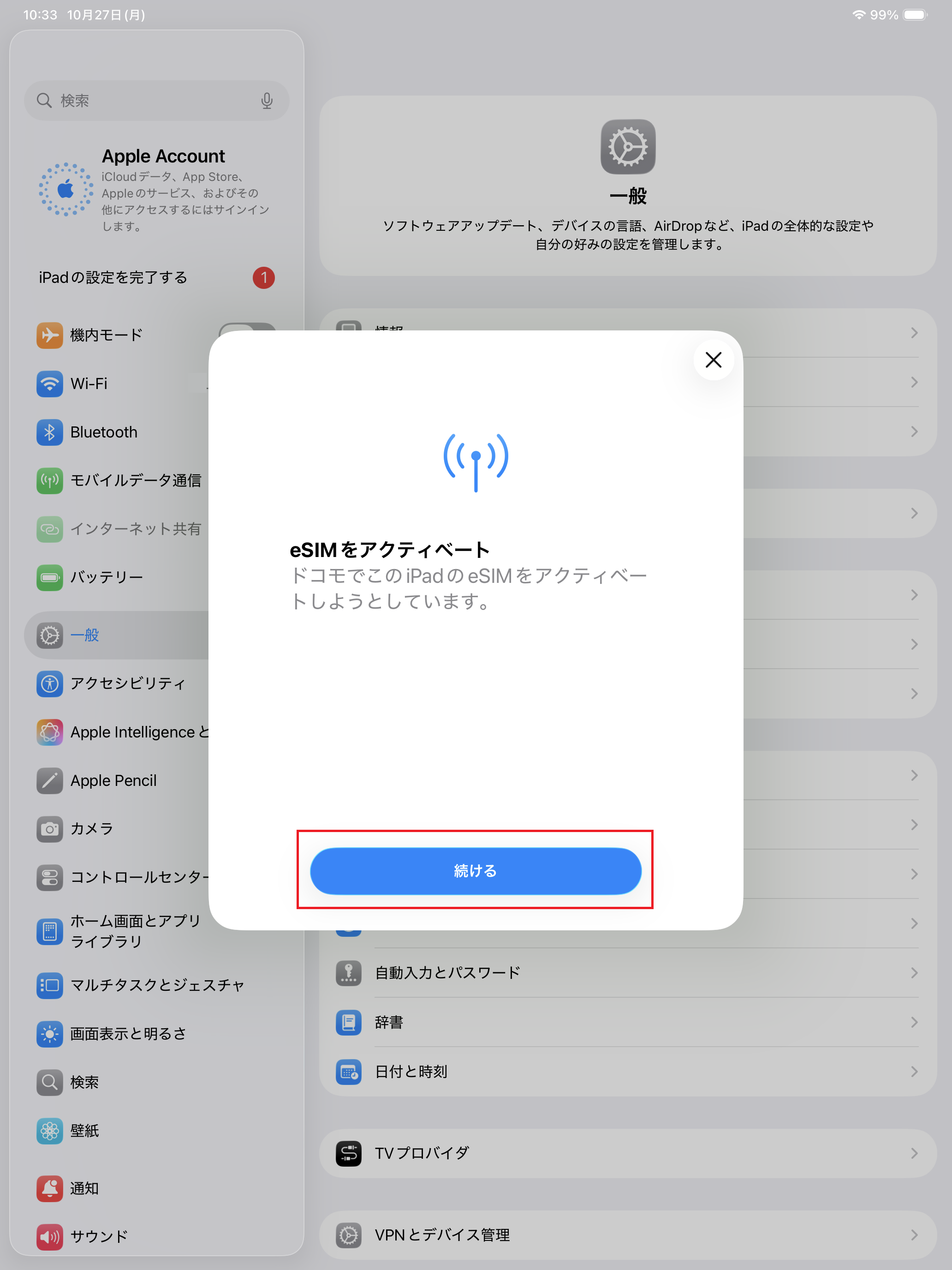 STEP3の操作画面