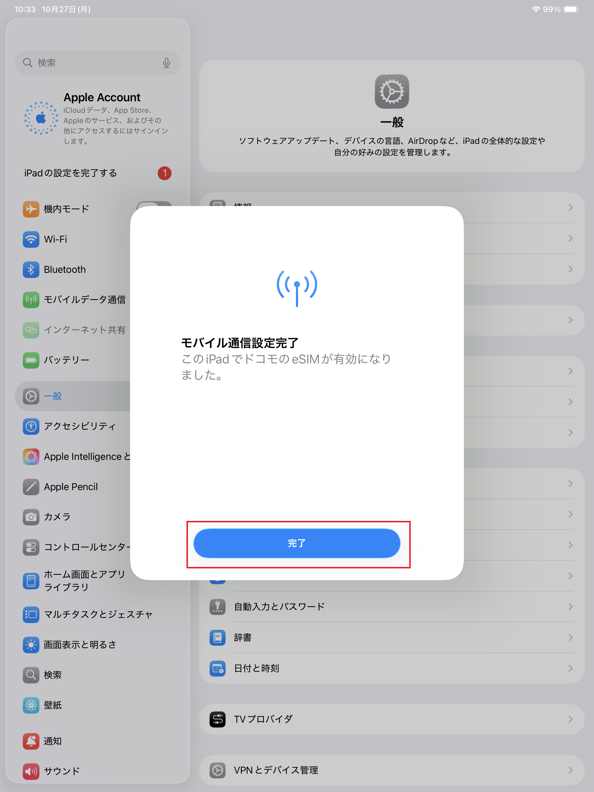 STEP4の操作画面