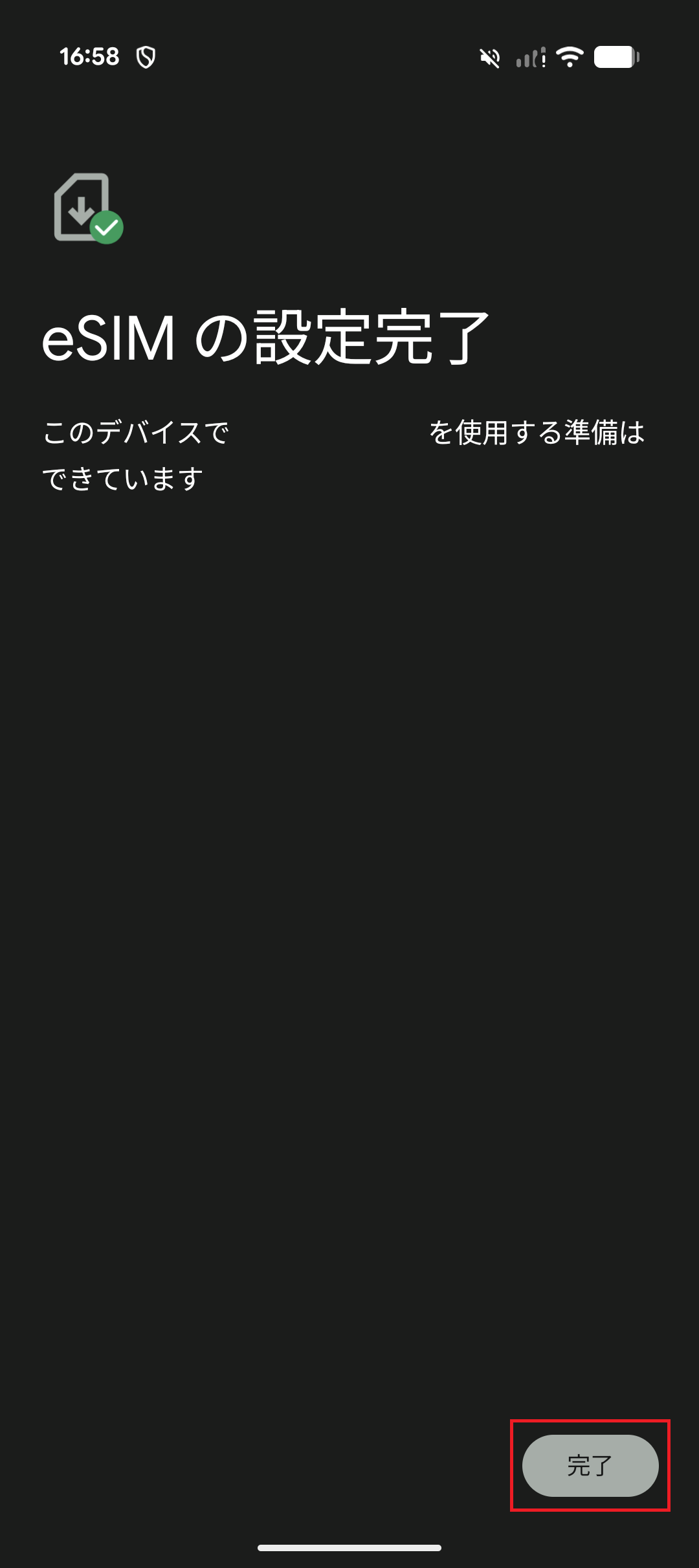 STEP6の操作画面