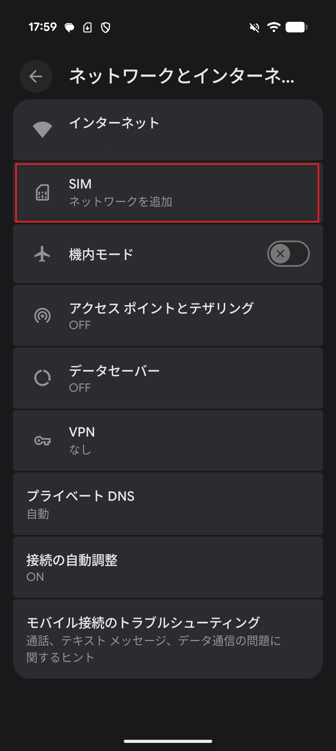 STEP4の操作画面