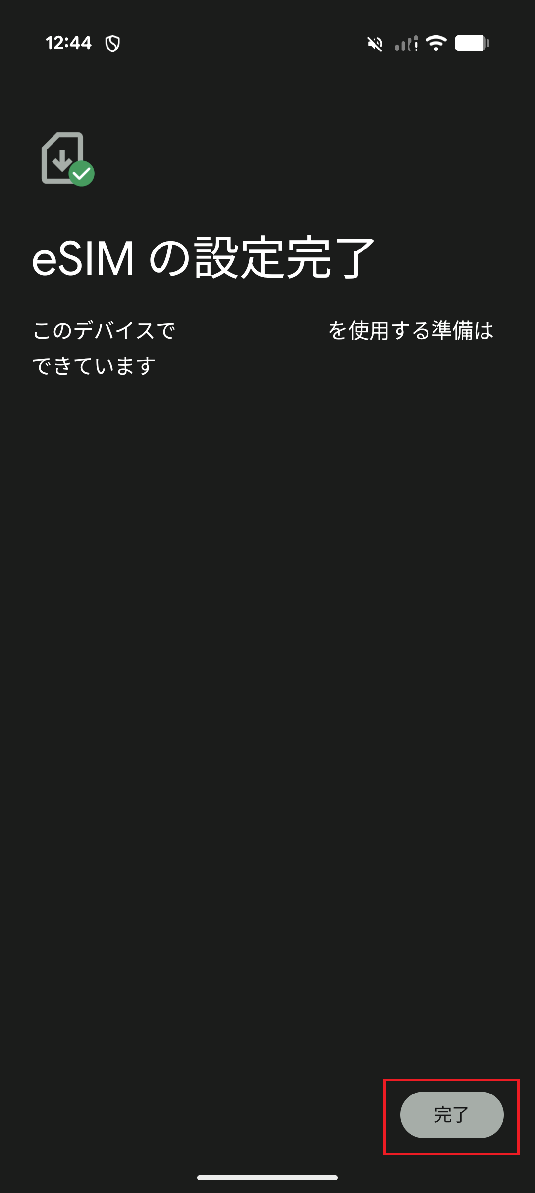 STEP6の操作画面