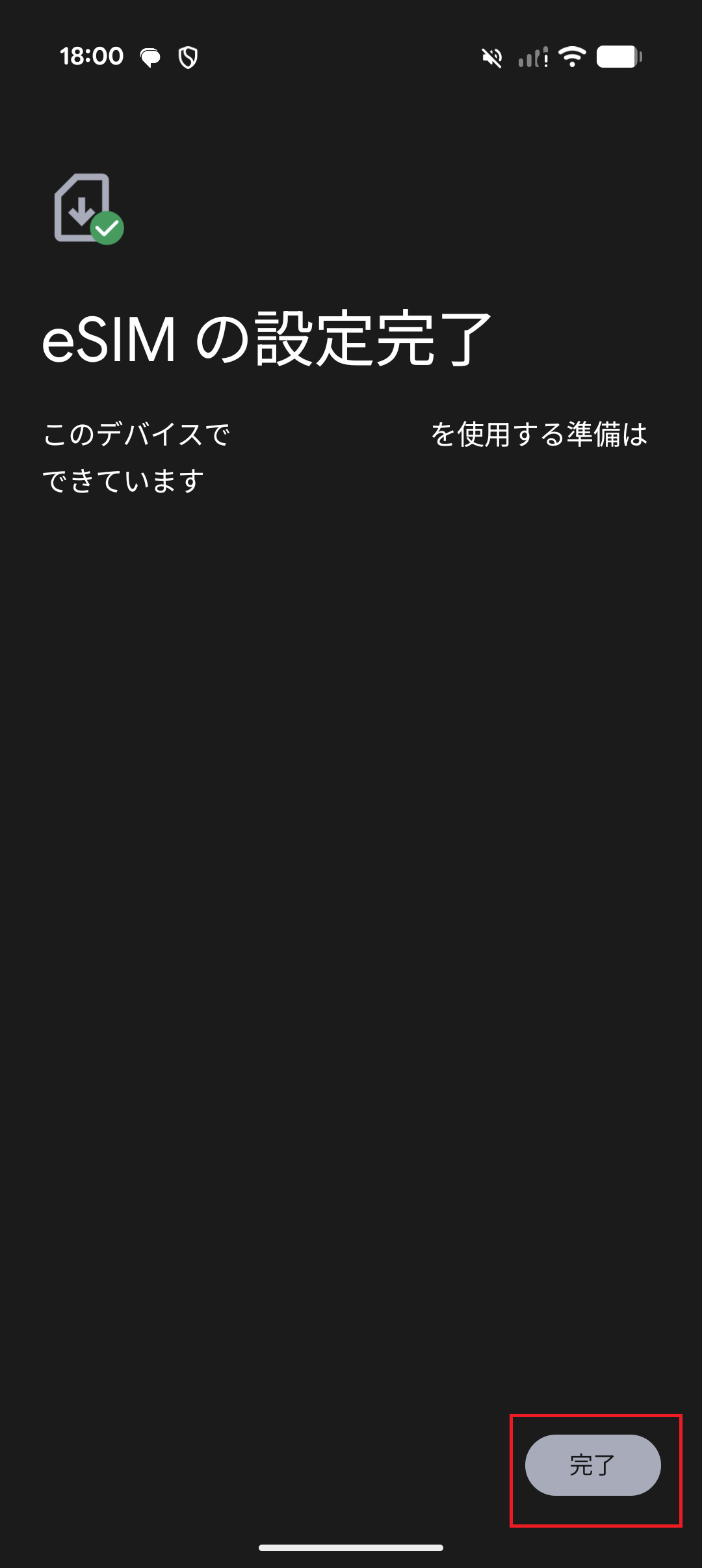 STEP6の操作画面