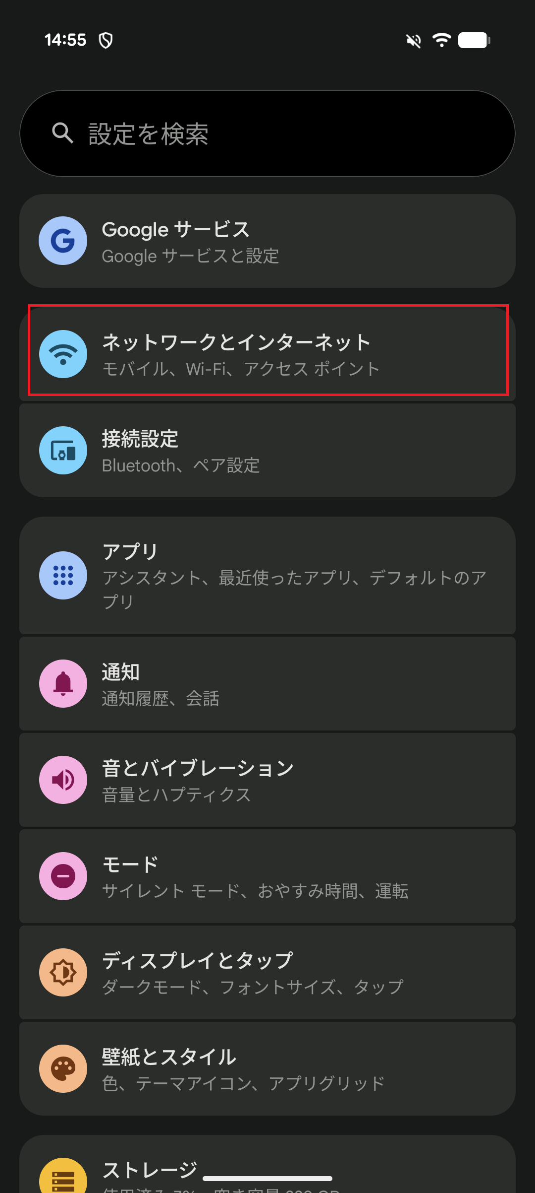 STEP3の操作画面