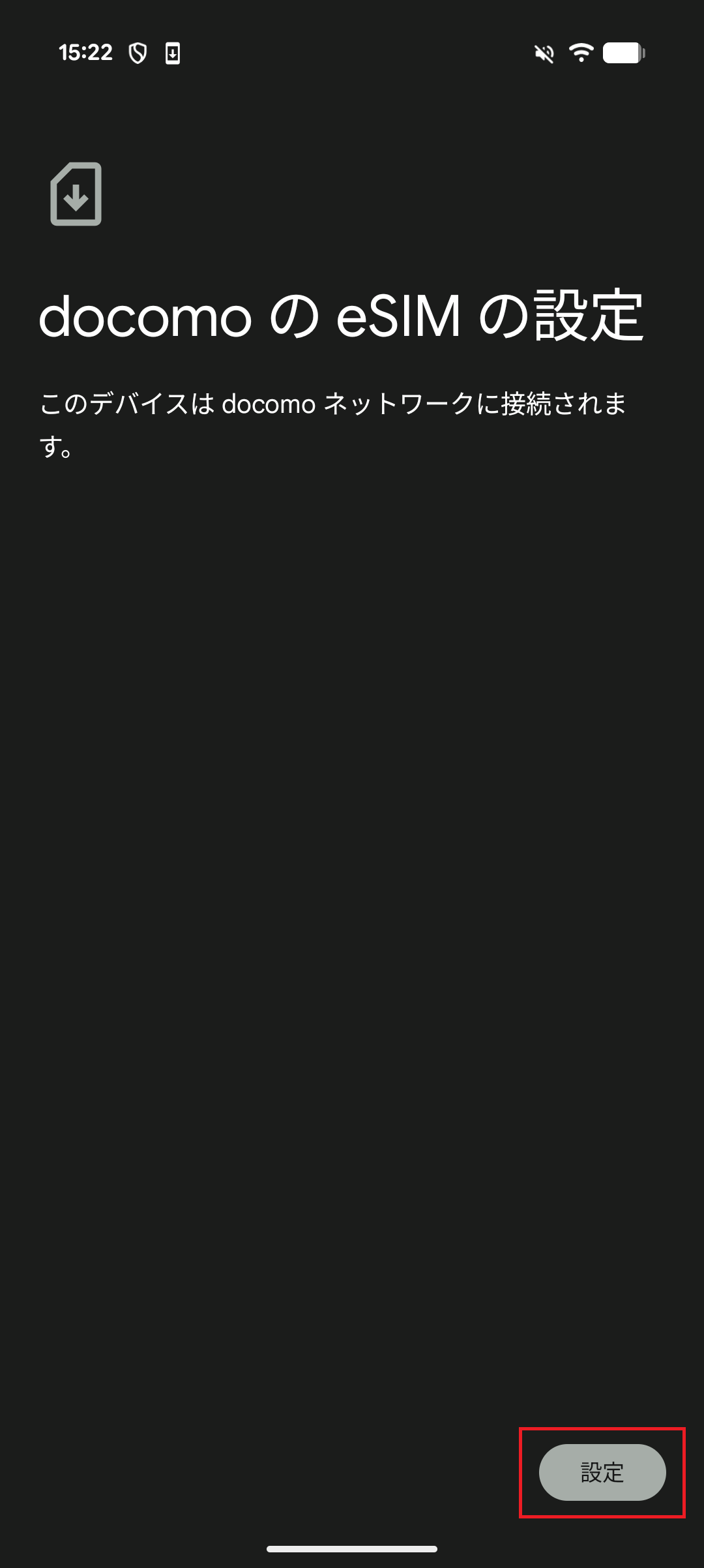 STEP6の操作画面