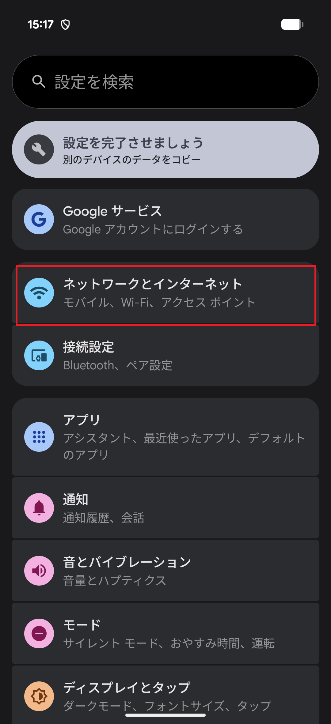STEP3の操作画面