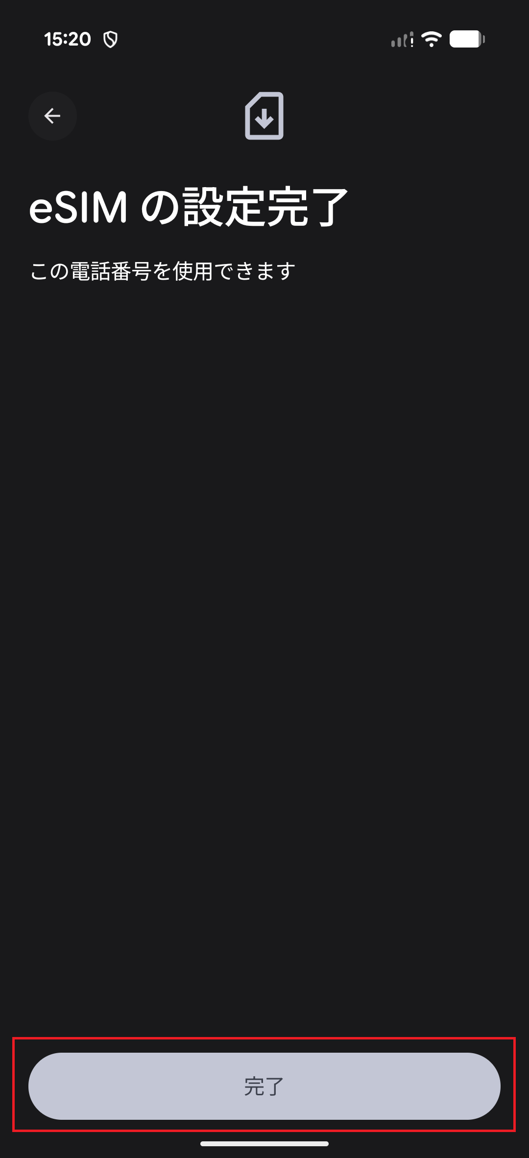 STEP6の操作画面