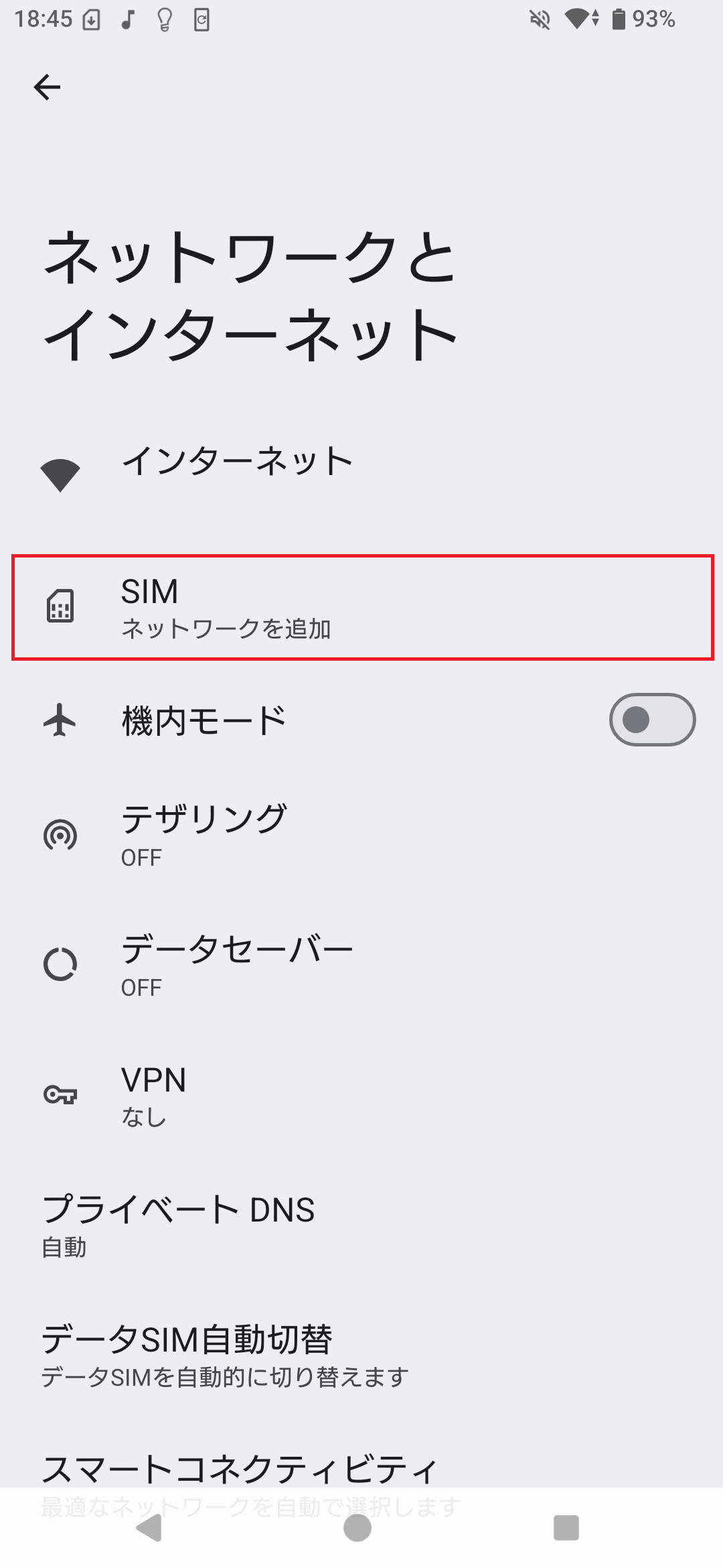 STEP4の操作画面