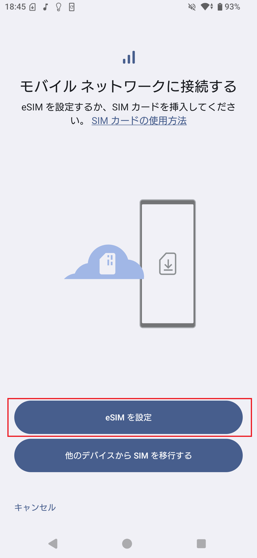 STEP5の操作画面