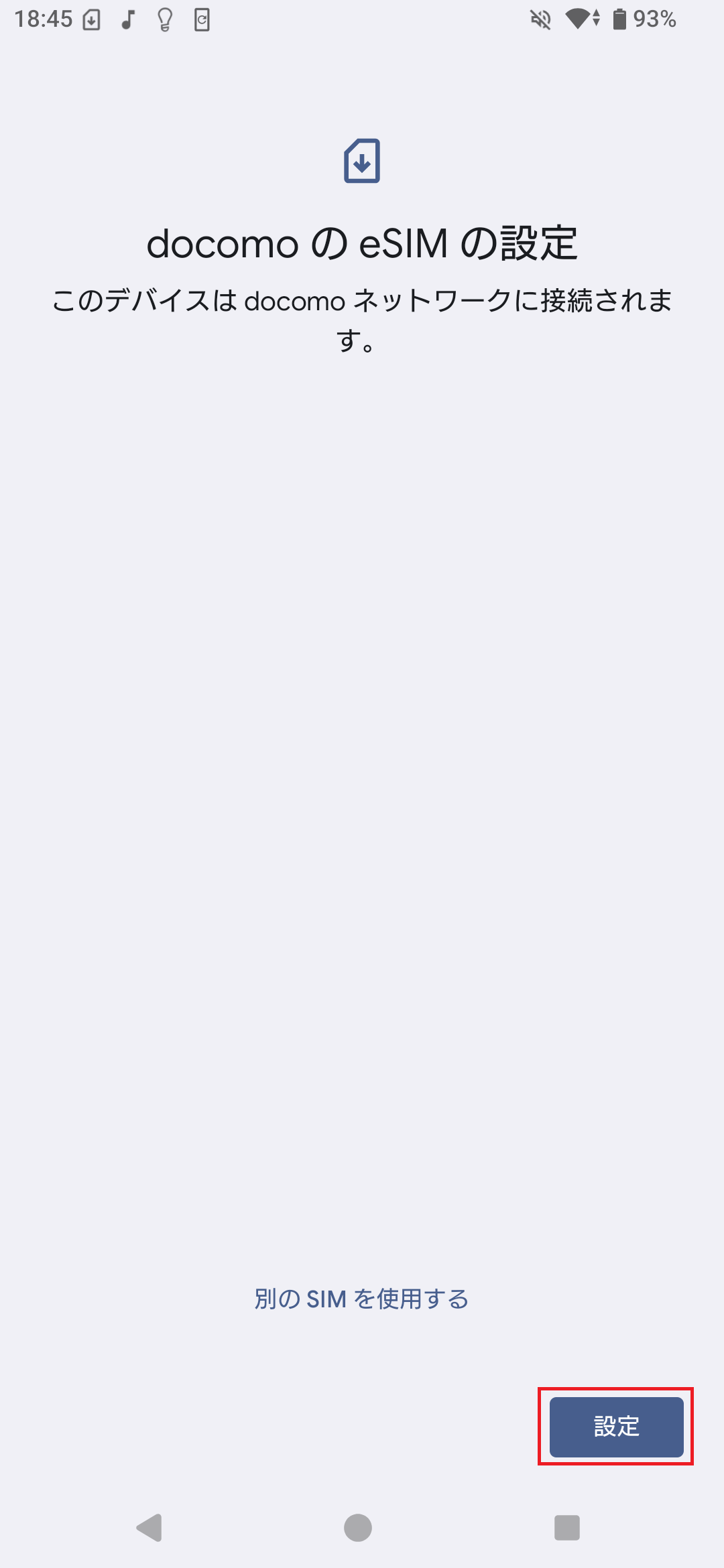 STEP6の操作画面