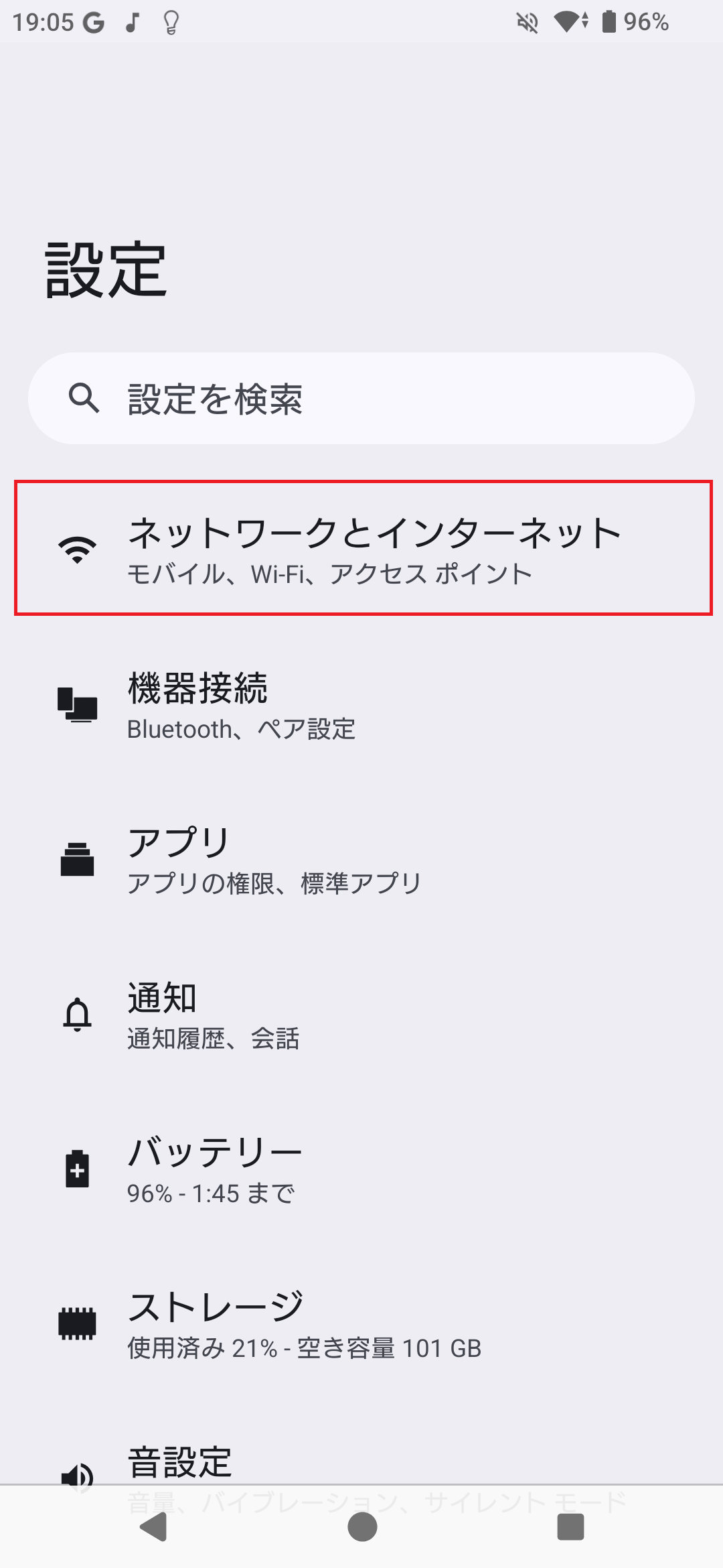 STEP3の操作画面