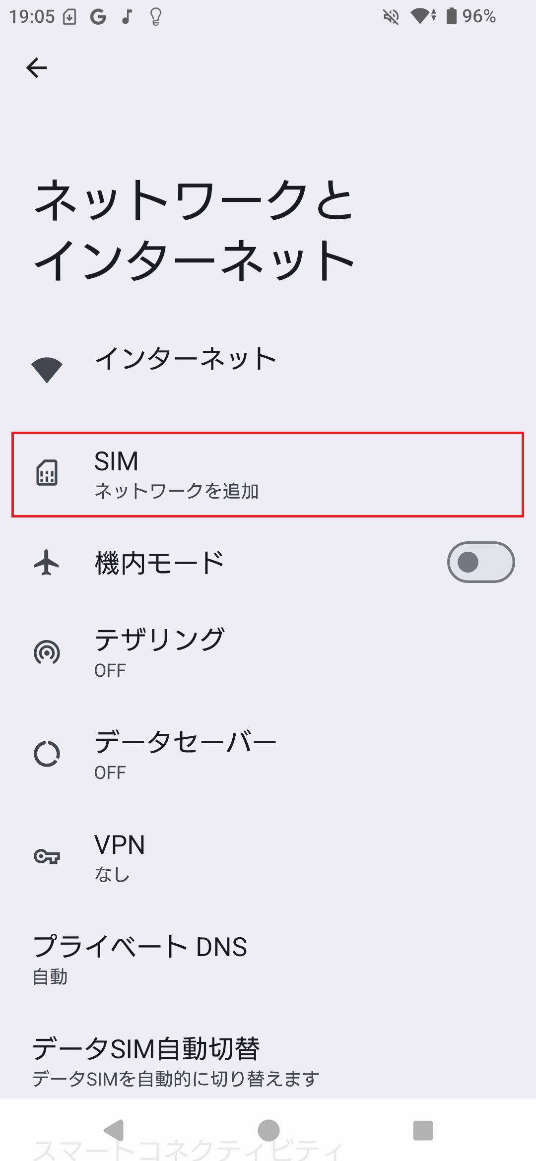 STEP4の操作画面