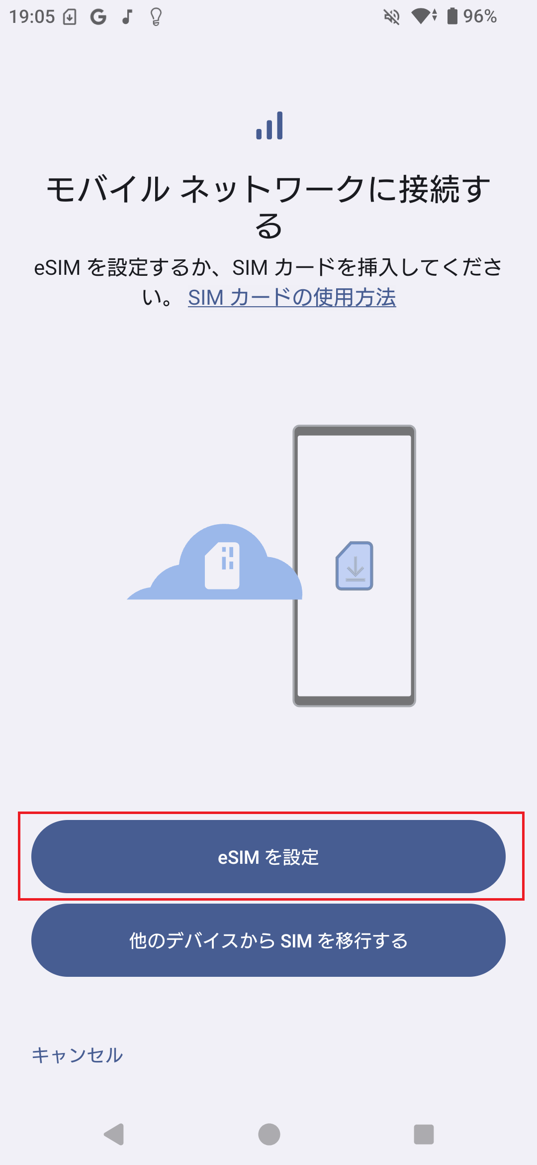 STEP5の操作画面