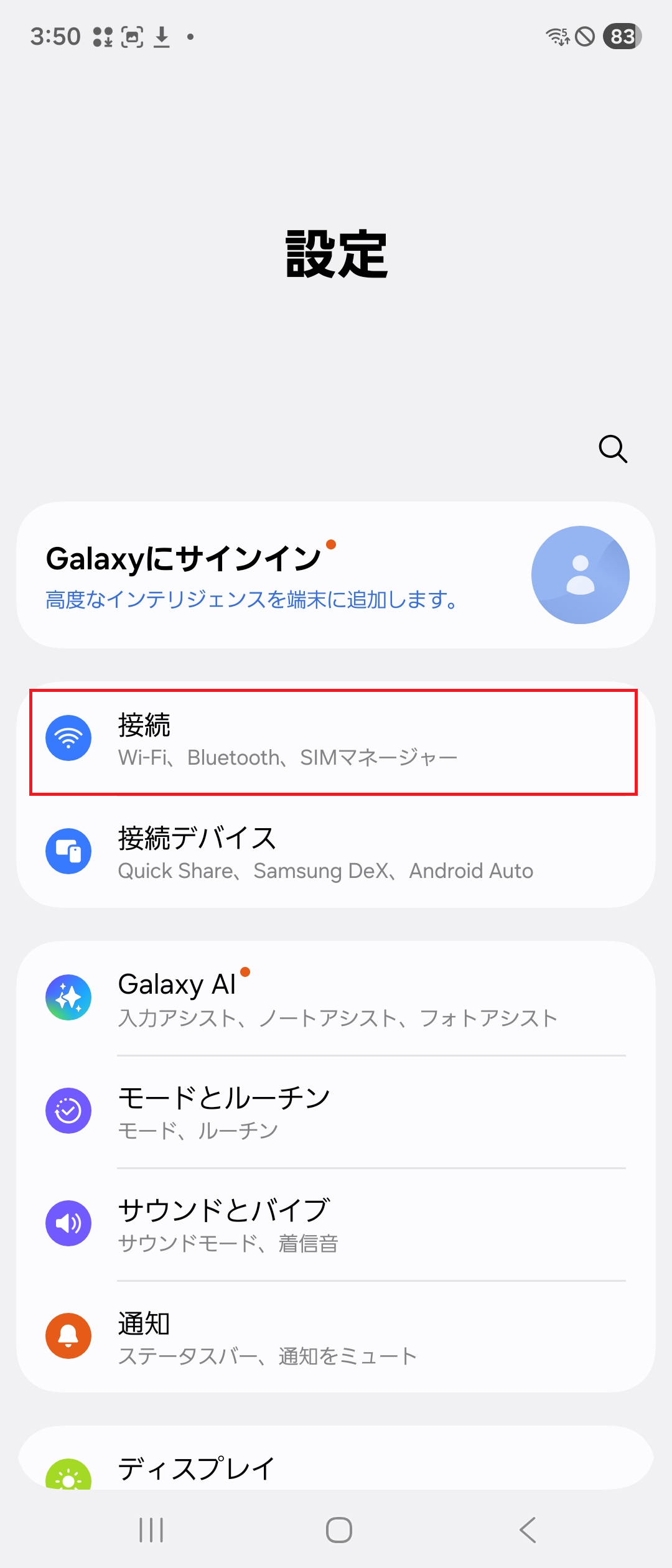 STEP3の操作画面