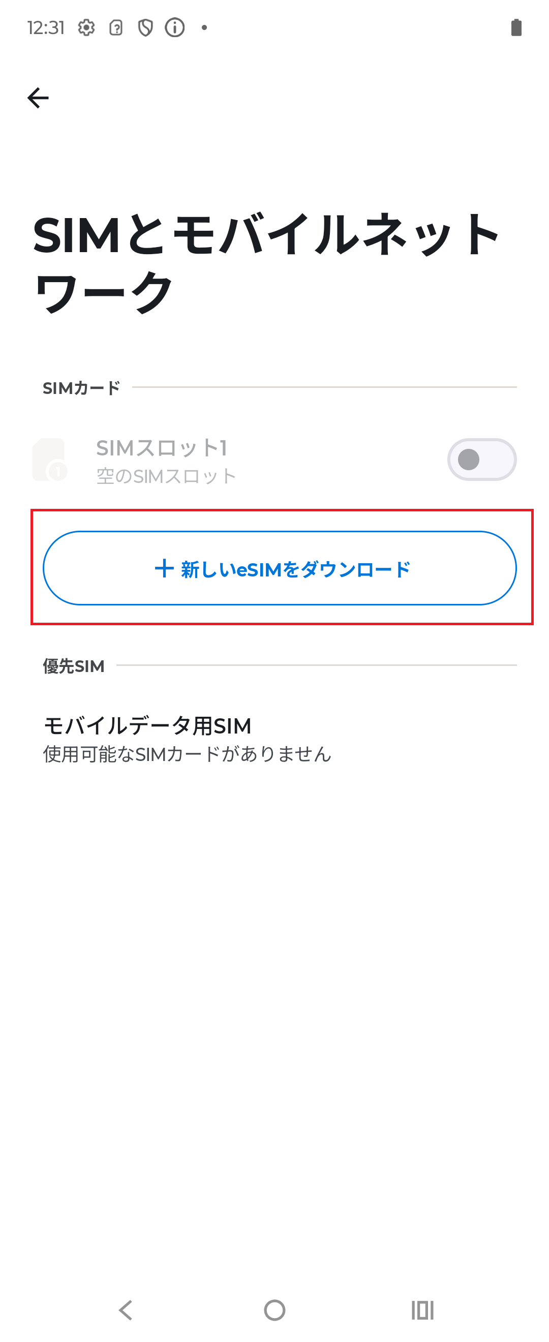 STEP5の操作画面