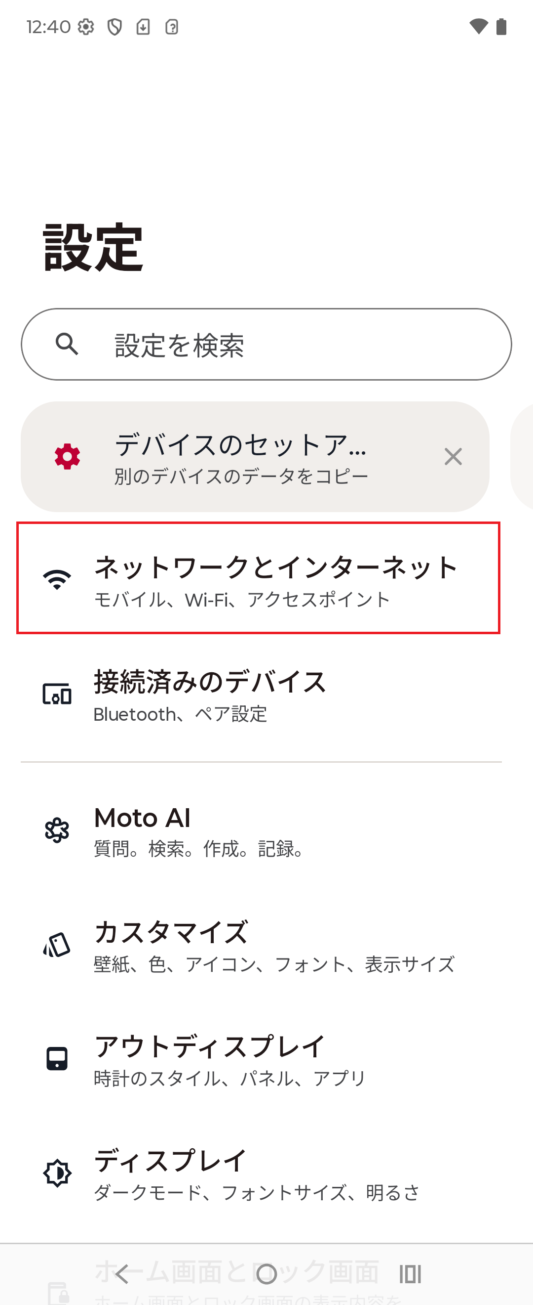 STEP3の操作画面