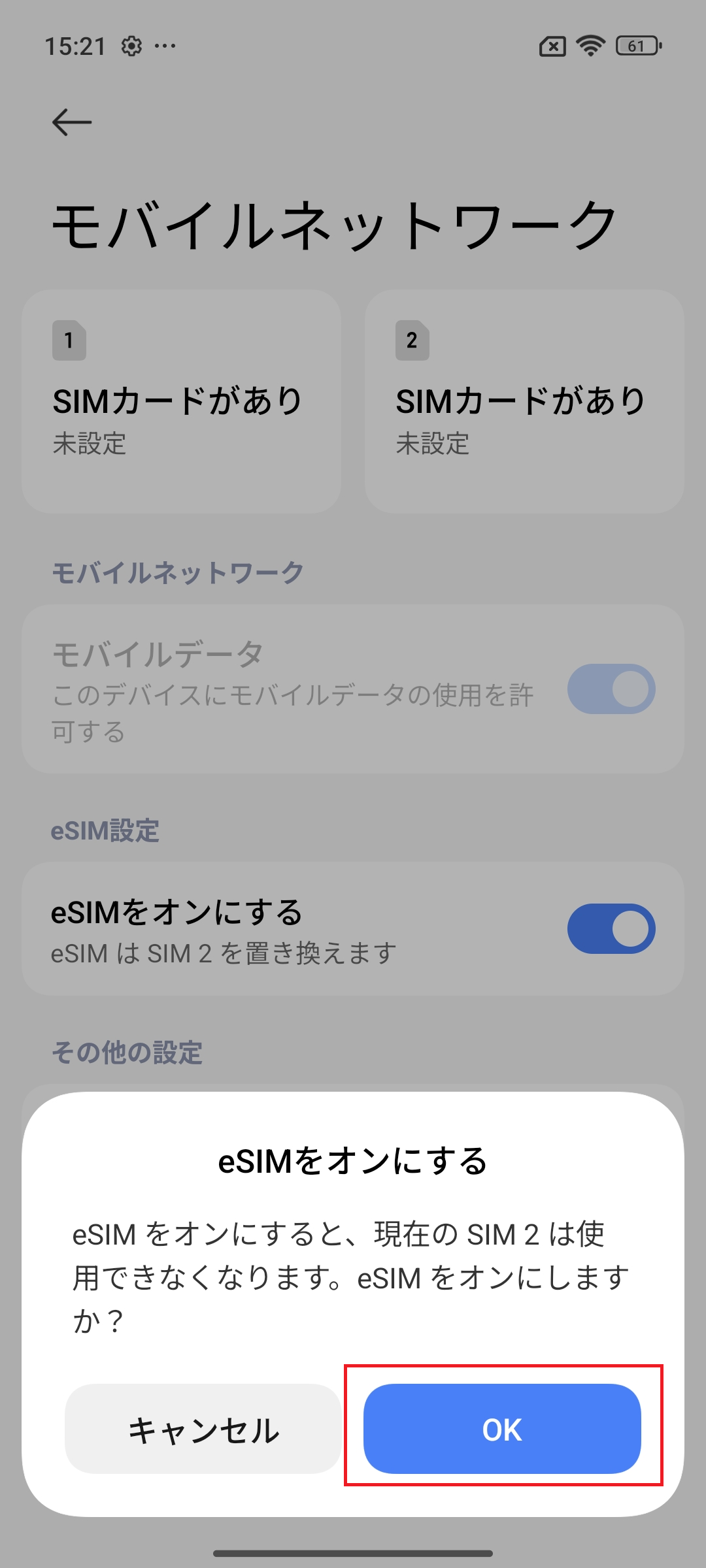 STEP4の操作画面