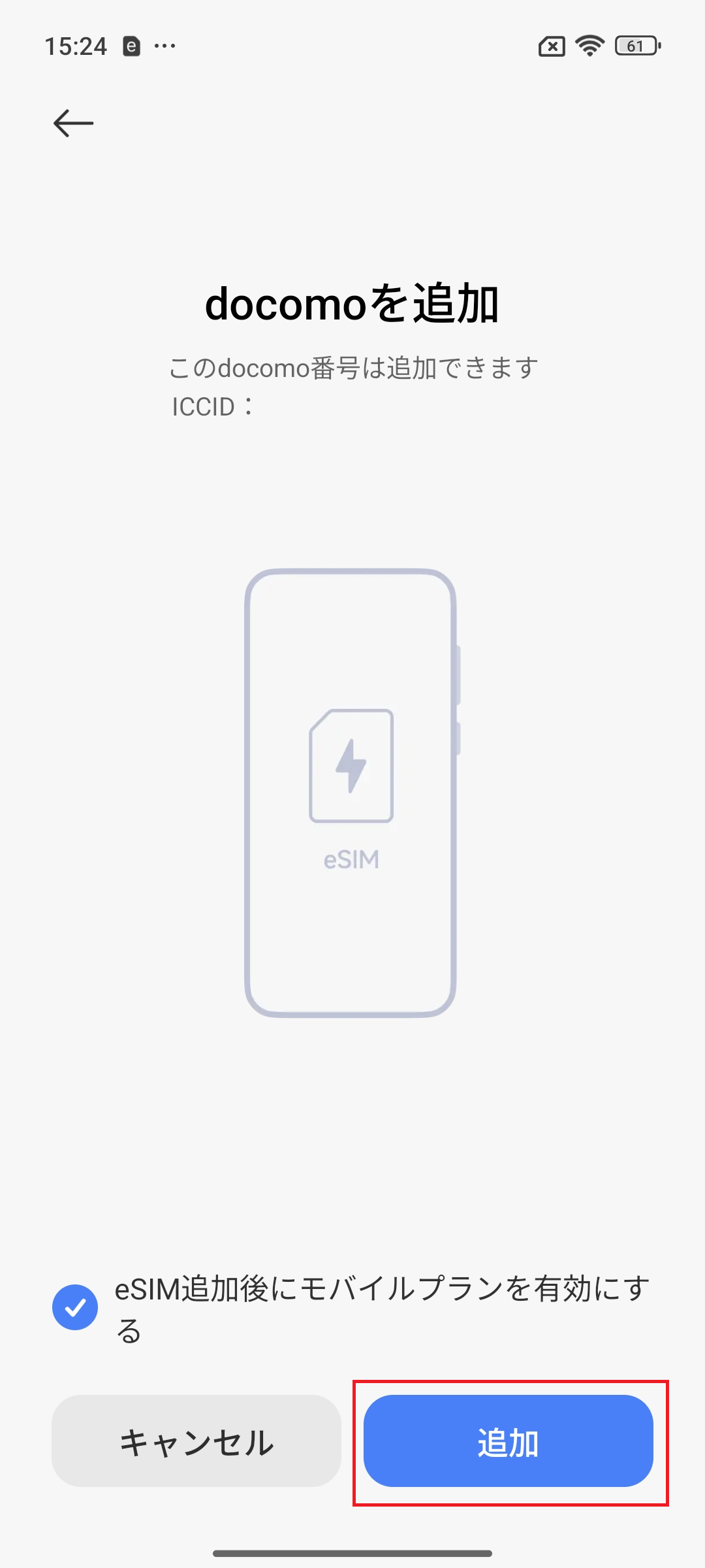 STEP6の操作画面