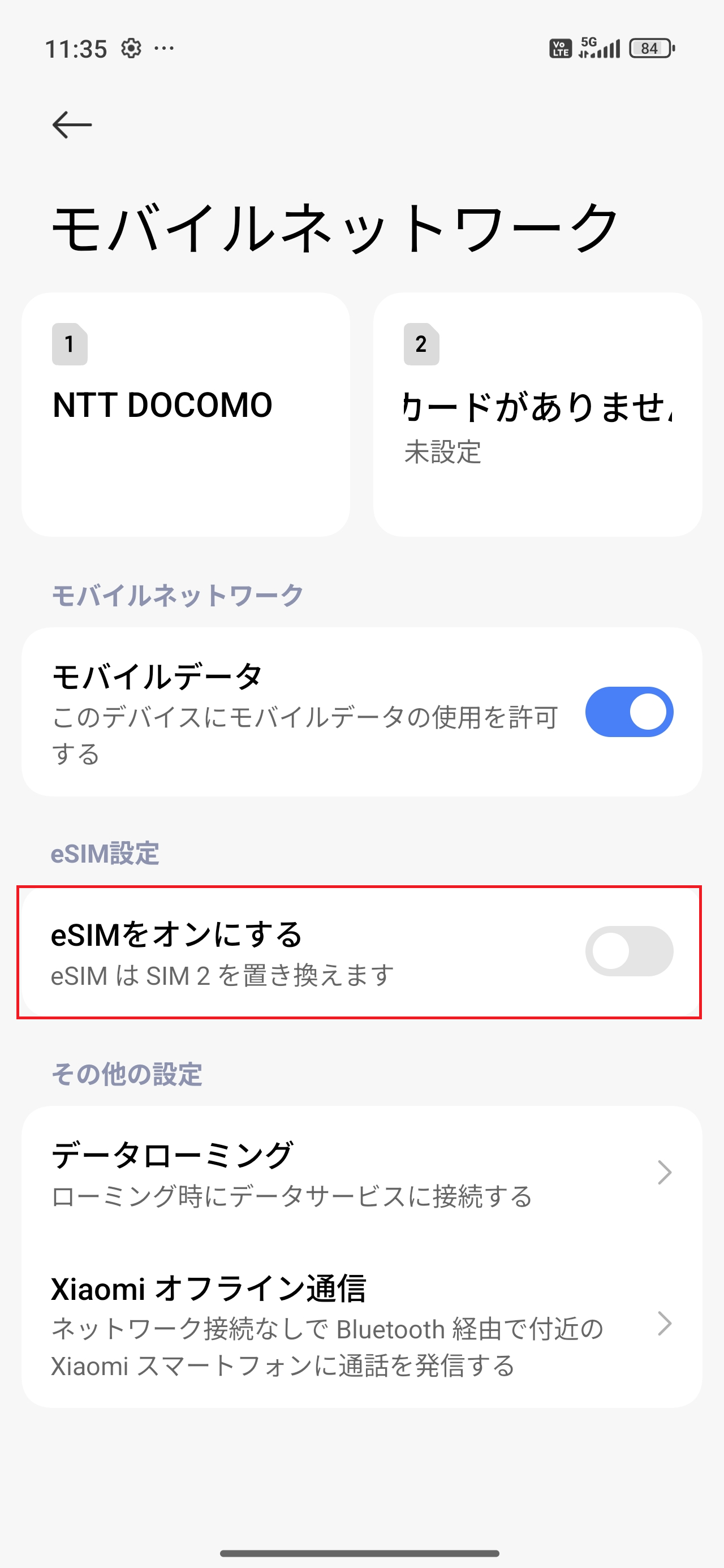 STEP3の操作画面