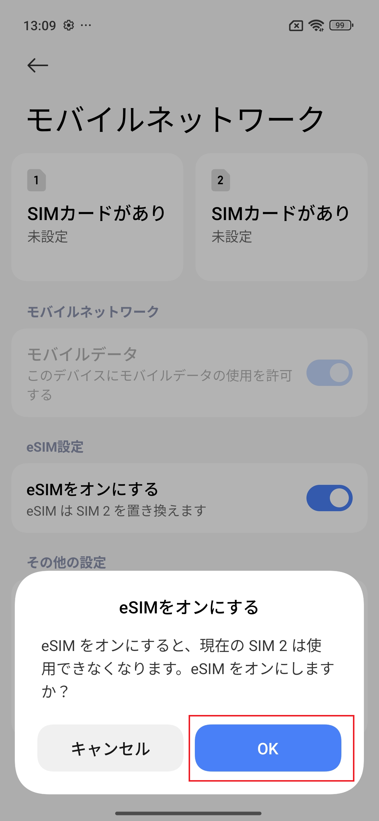 STEP4の操作画面