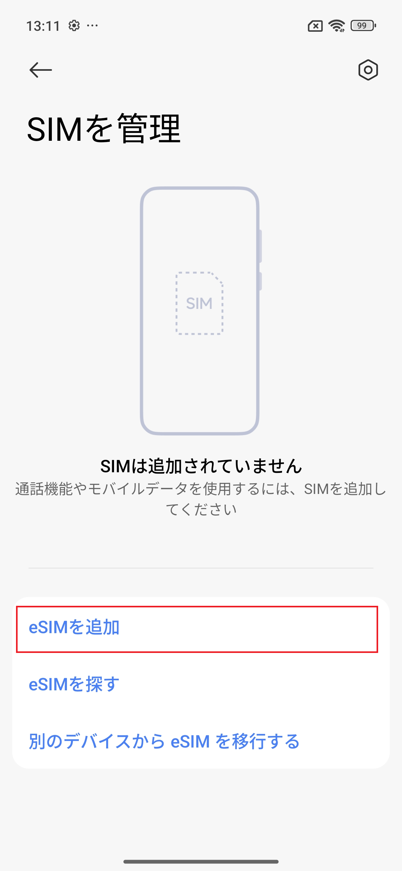 STEP5の操作画面