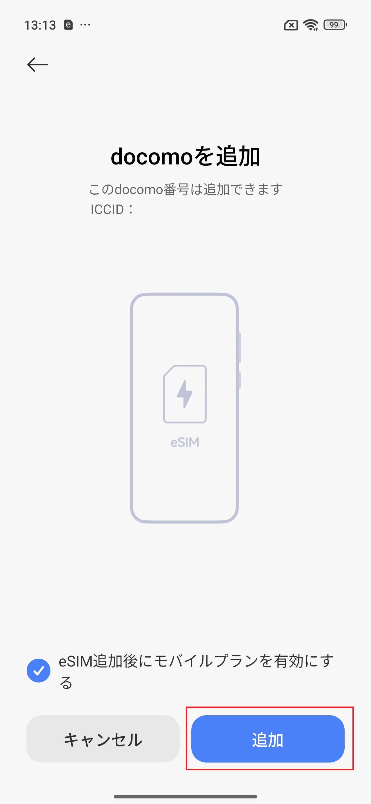 STEP6の操作画面