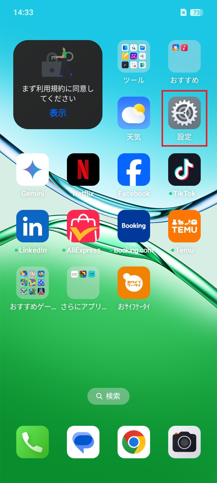 STEP1の操作画面