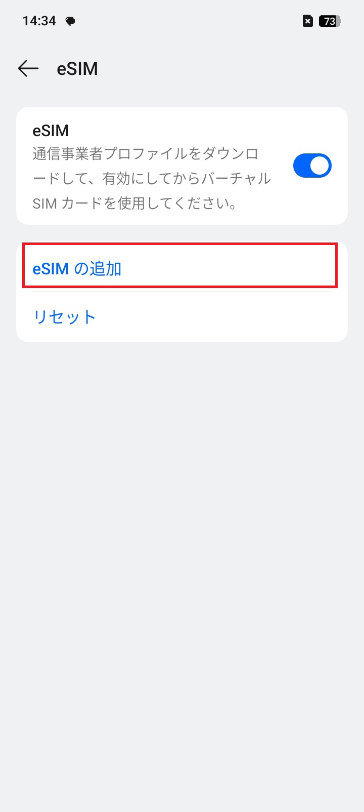 STEP6の操作画面