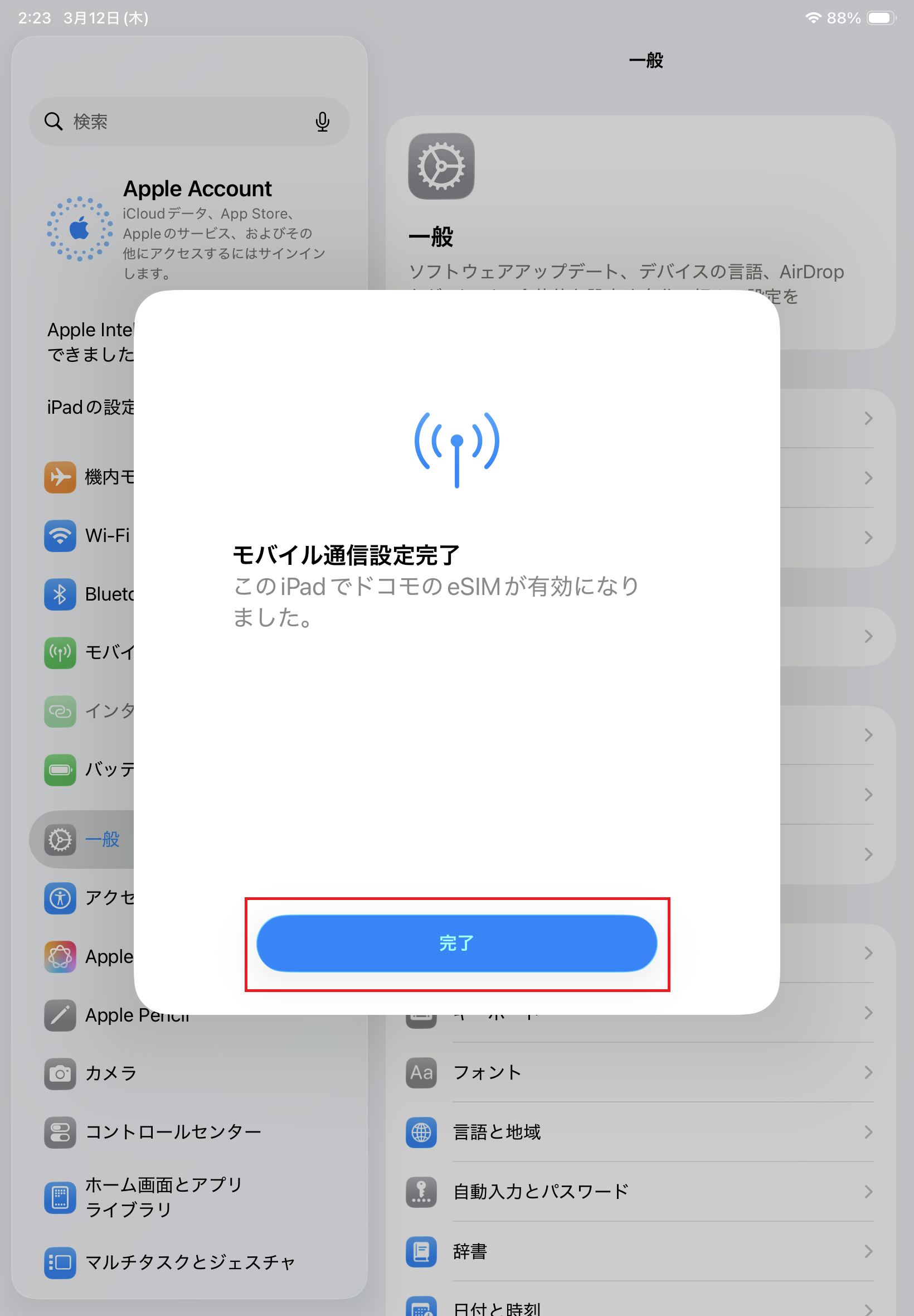 STEP4の操作画面