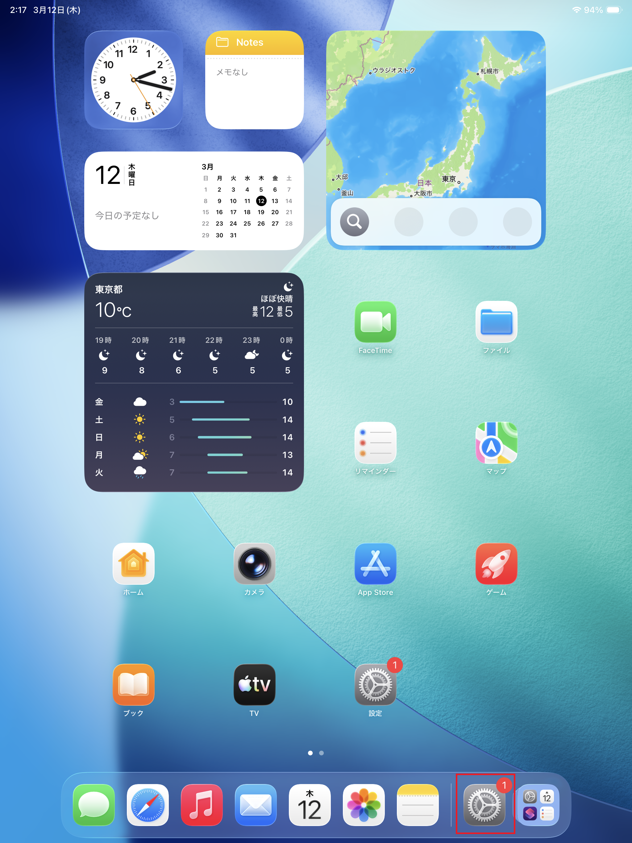 STEP1の操作画面