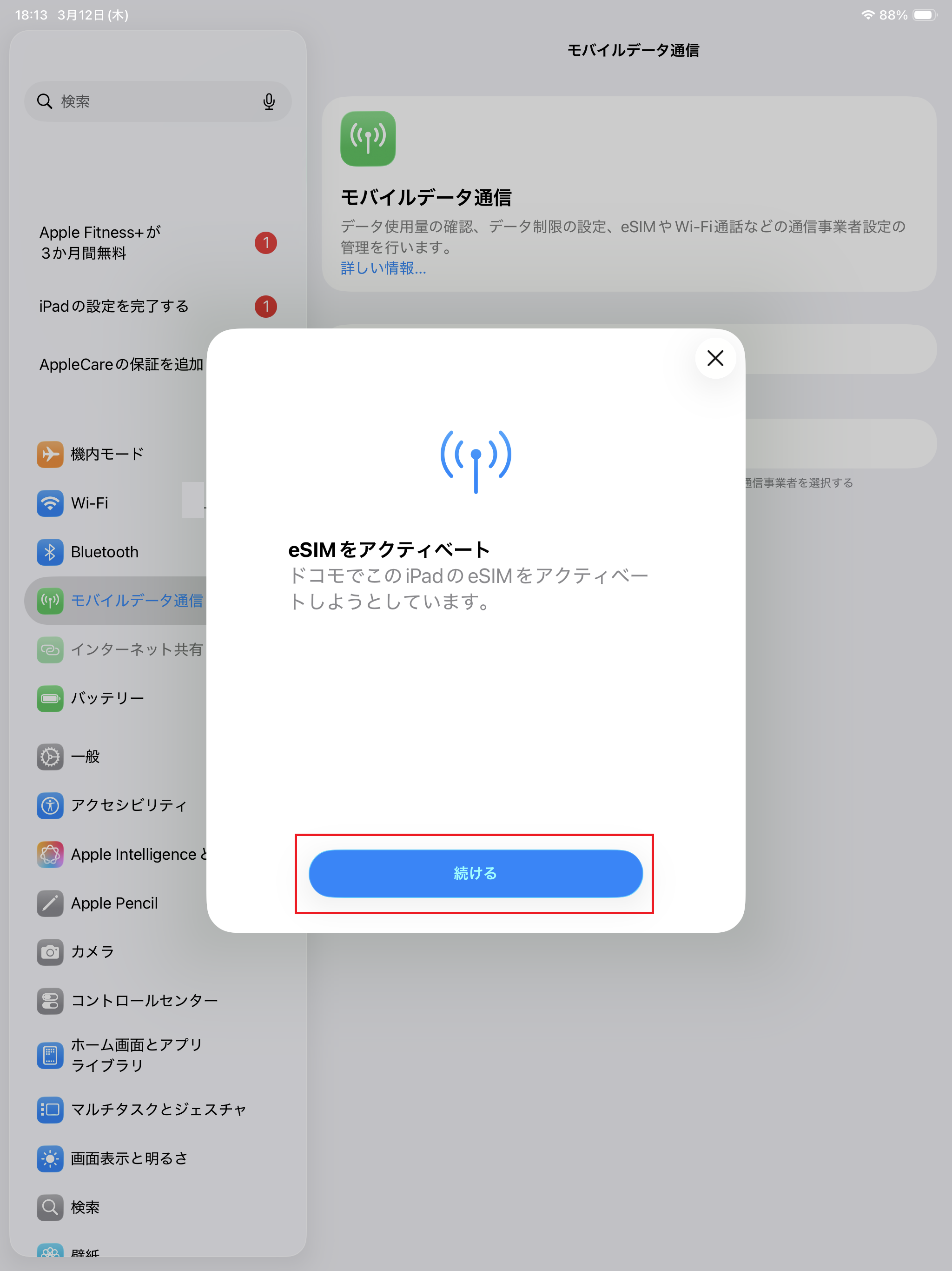 STEP3の操作画面