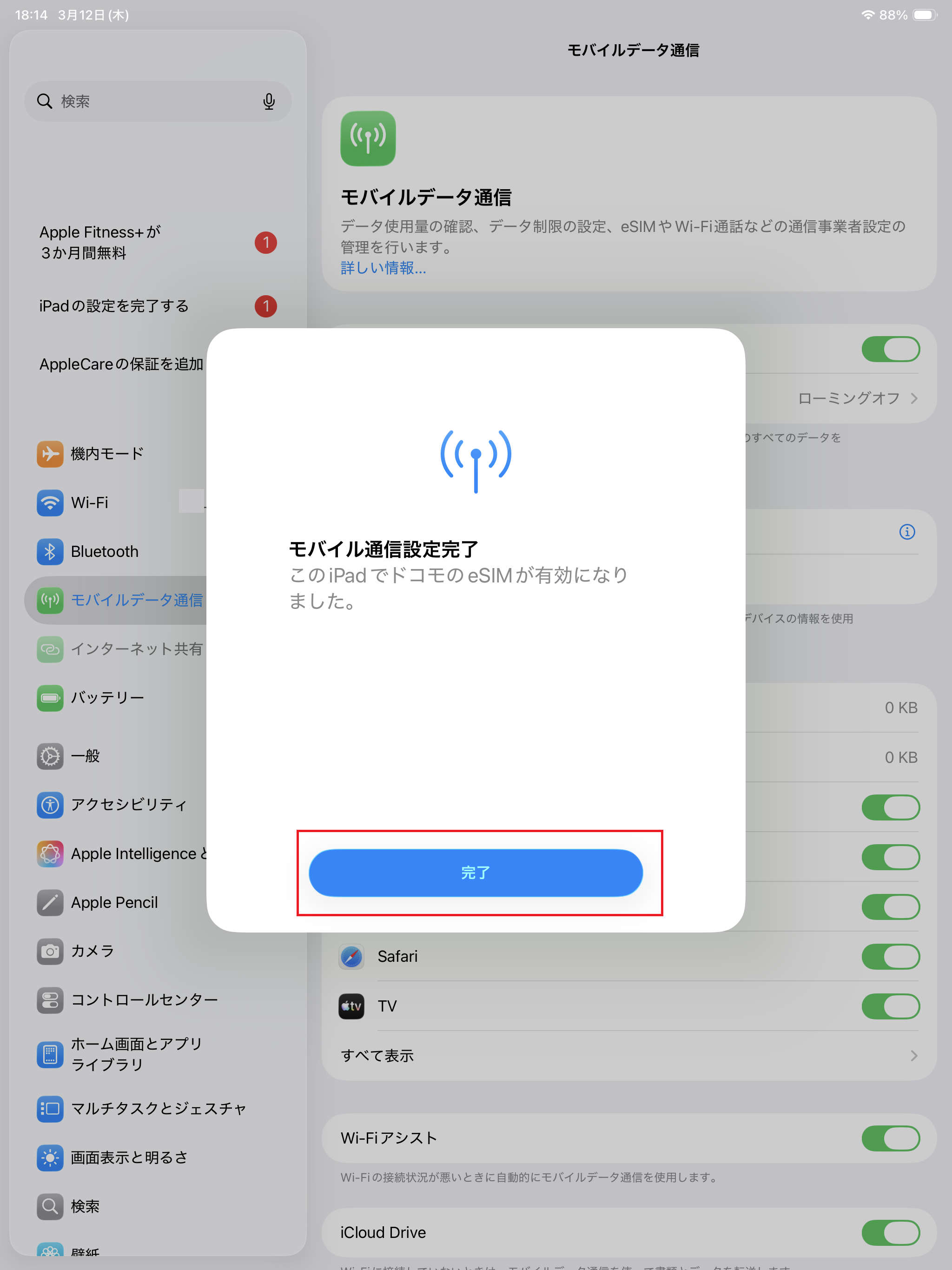 STEP4の操作画面