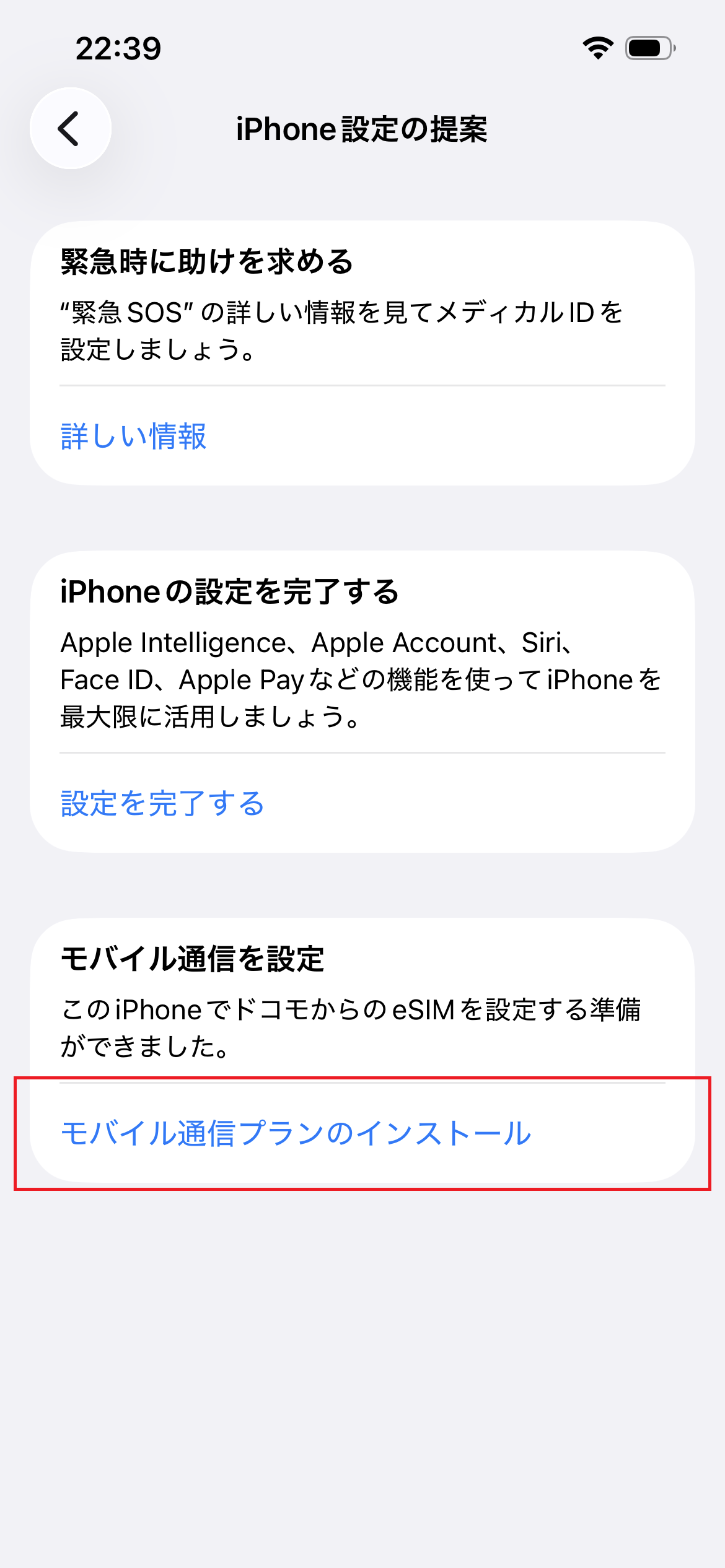 STEP2の操作画面