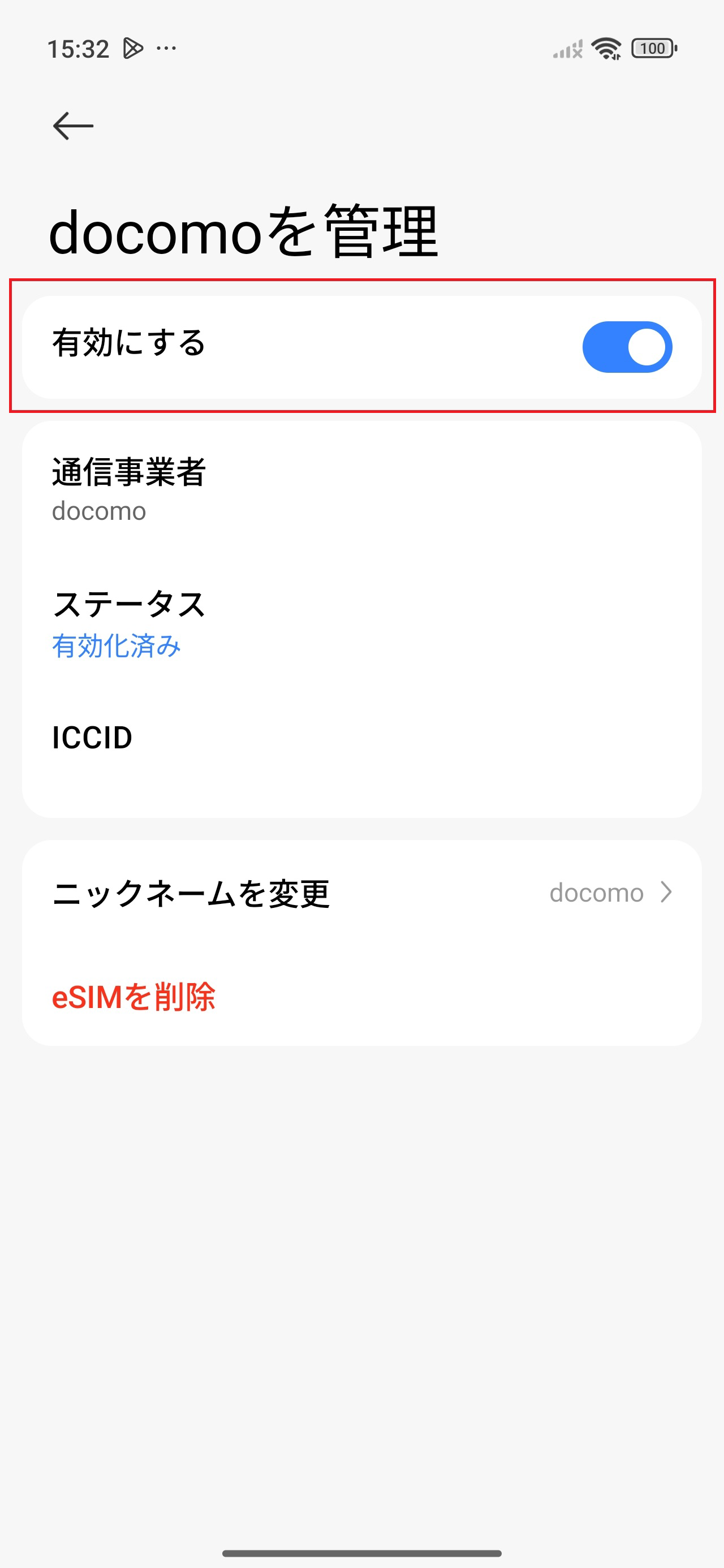 STEP10の操作画面