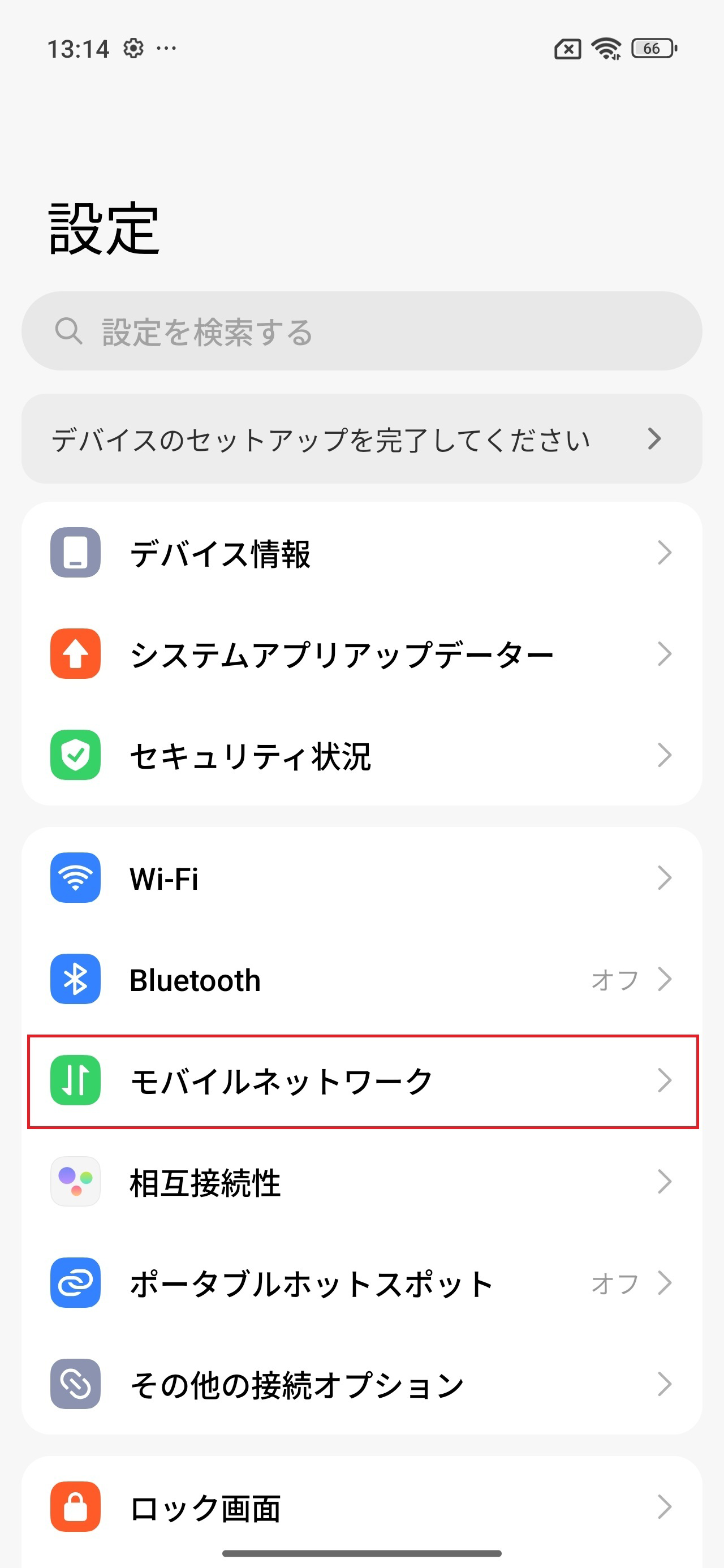 STEP2の操作画面