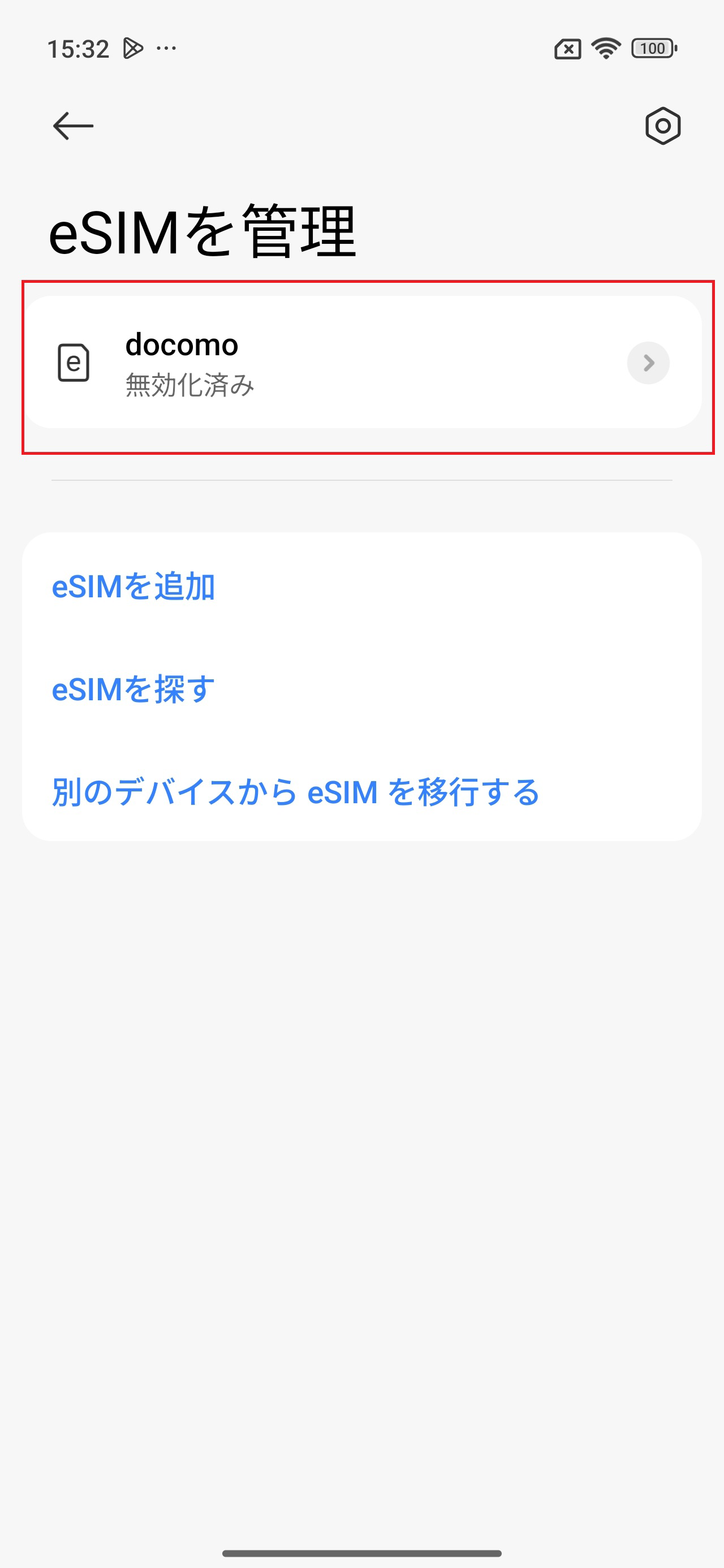 STEP9の操作画面
