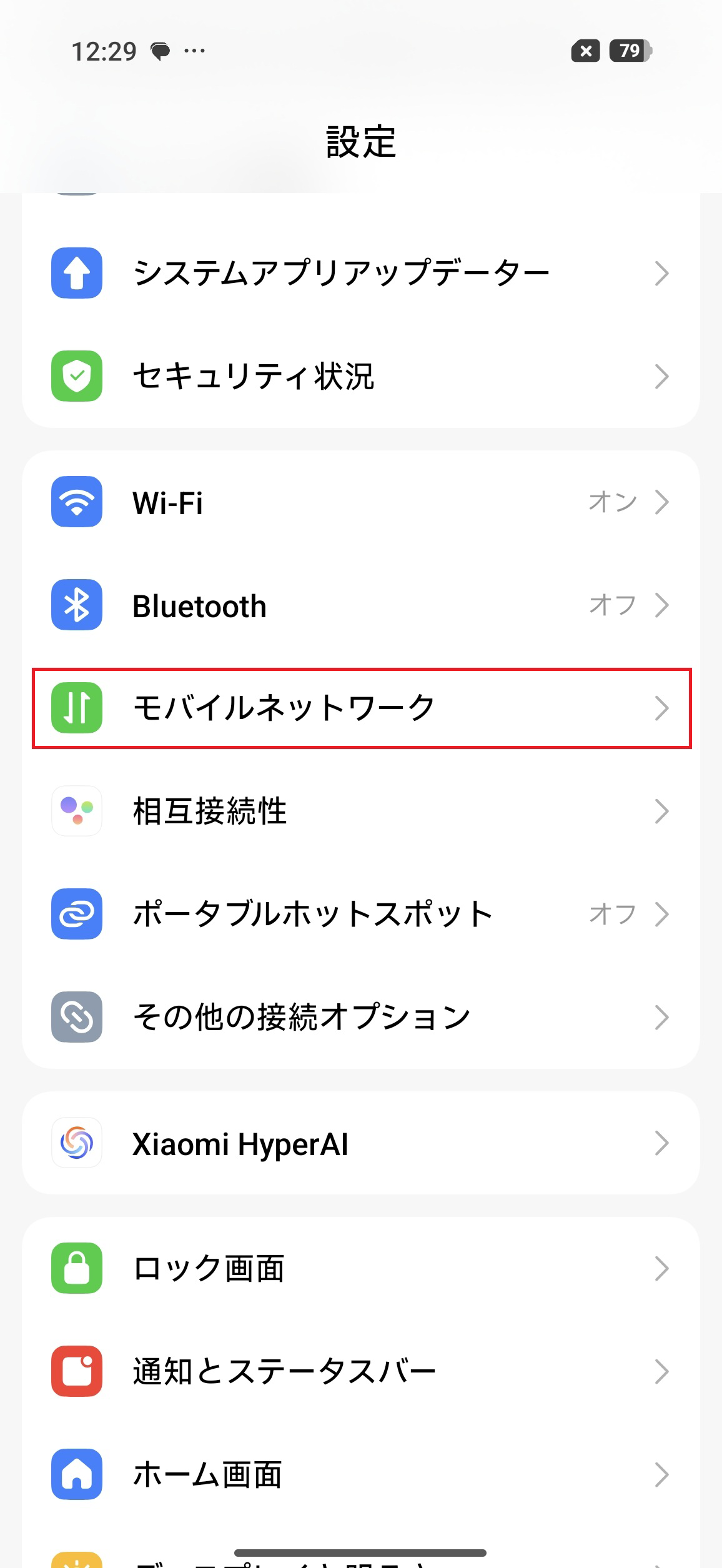 STEP2の操作画面