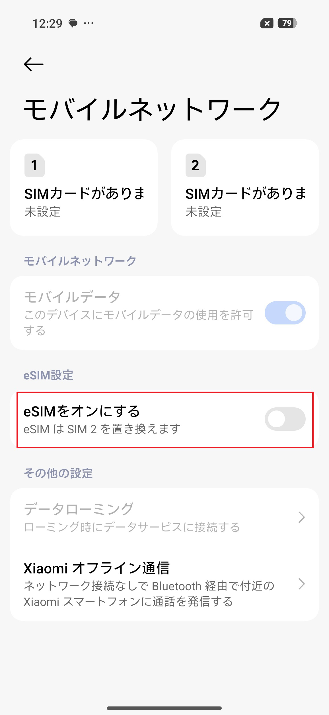 STEP3の操作画面
