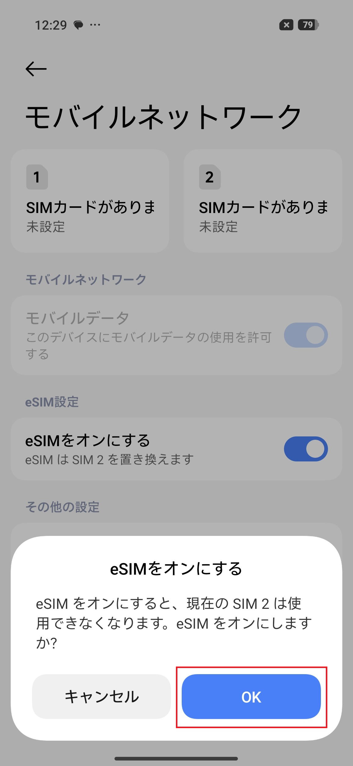 STEP4の操作画面